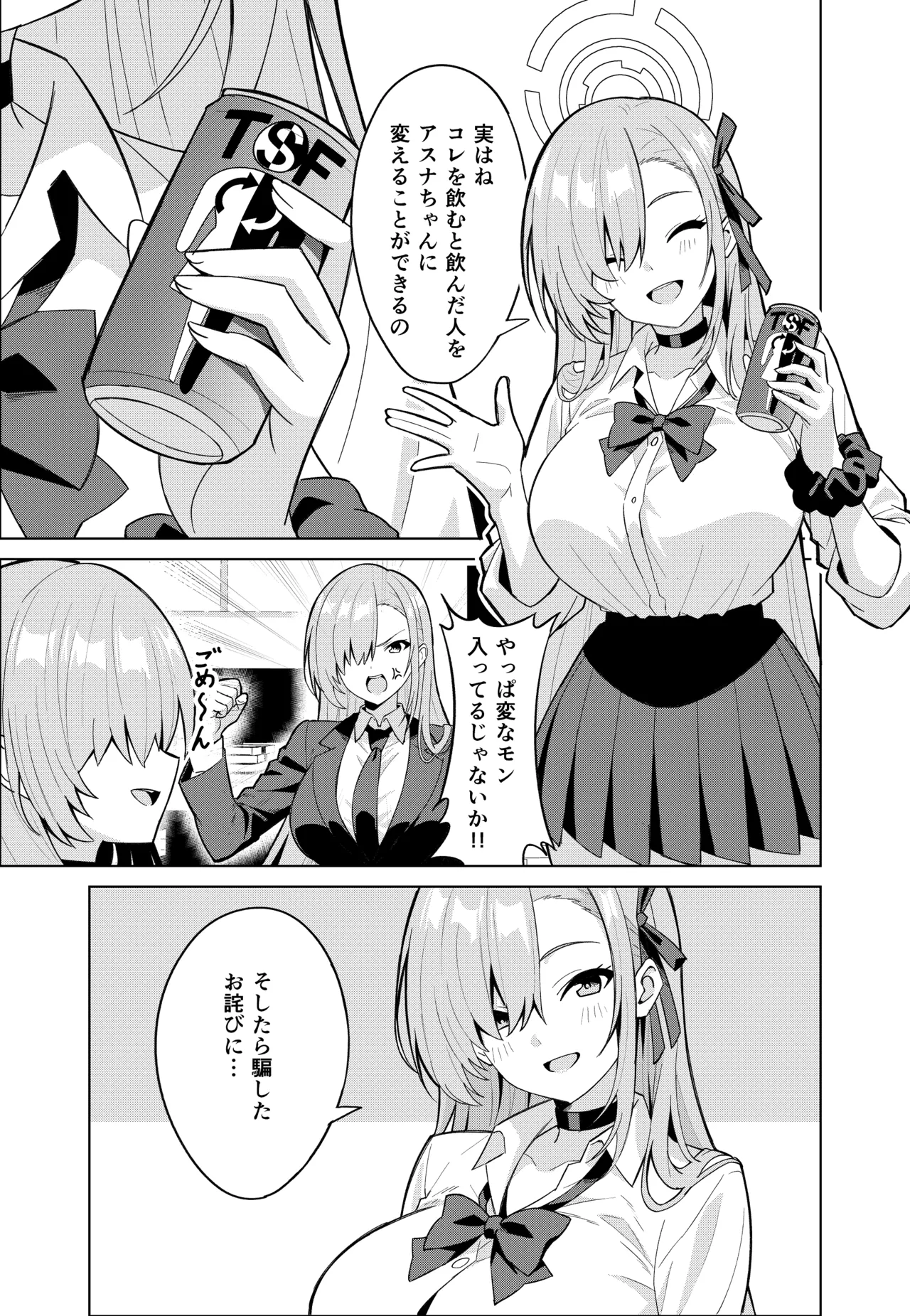 [TSF CAFE ] Asuna Change Bildnummer 11