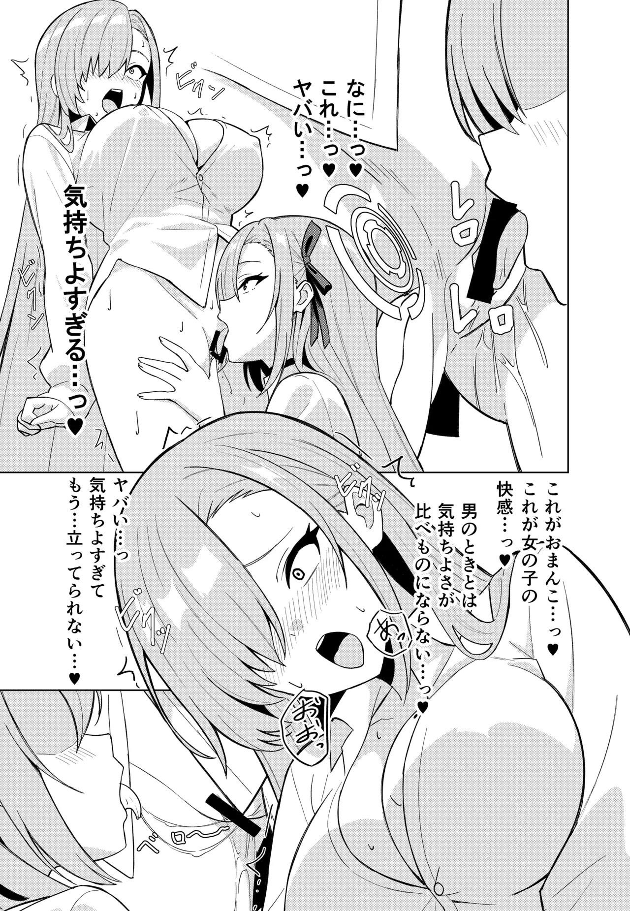 [TSF CAFE ] Asuna Change Bildnummer 17