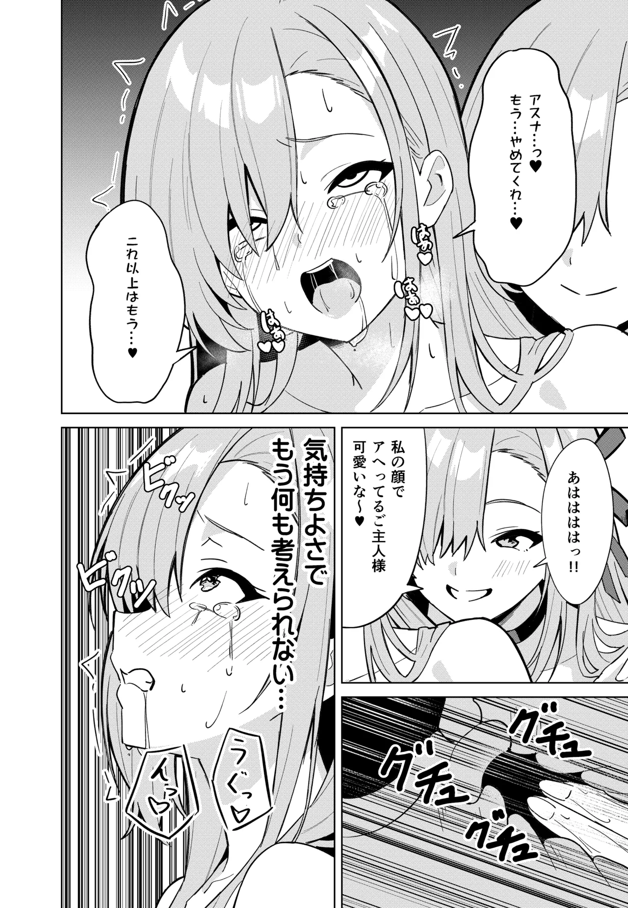 [TSF CAFE ] Asuna Change Bildnummer 20
