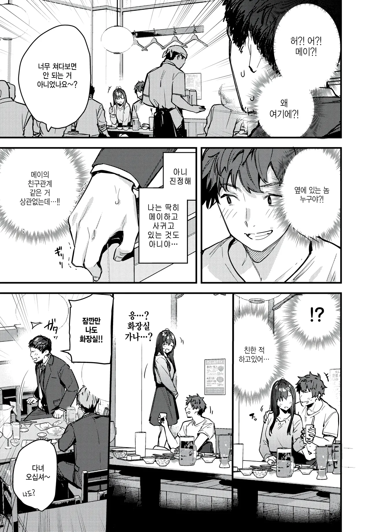 [Tohyama Eight] Tabisaki de Iede Shoujo o Hirotta Ato no hanashi (COMIC BAVEL 2025-08) 图片编号 9