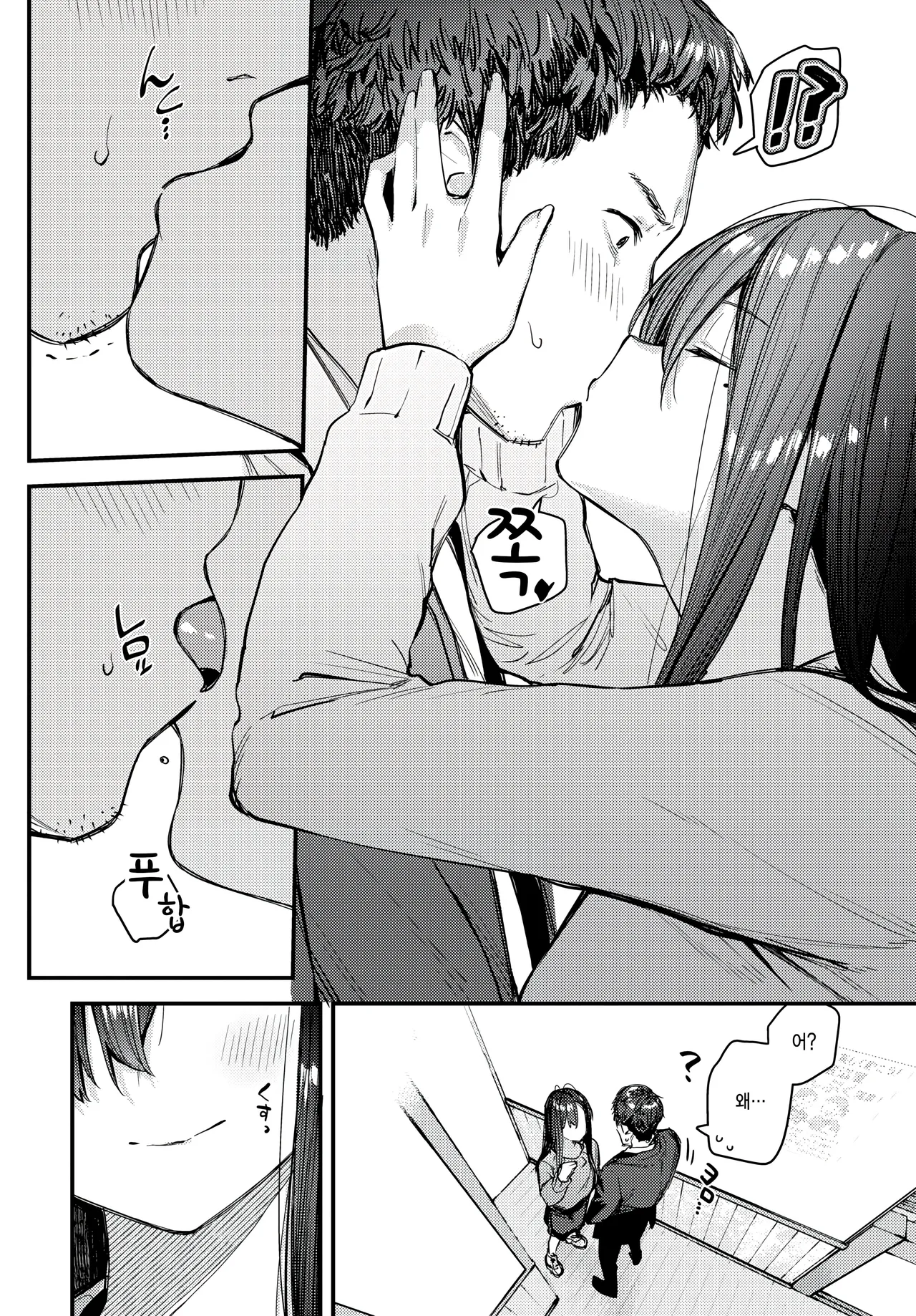 [Tohyama Eight] Tabisaki de Iede Shoujo o Hirotta Ato no hanashi (COMIC BAVEL 2025-08) 图片编号 12