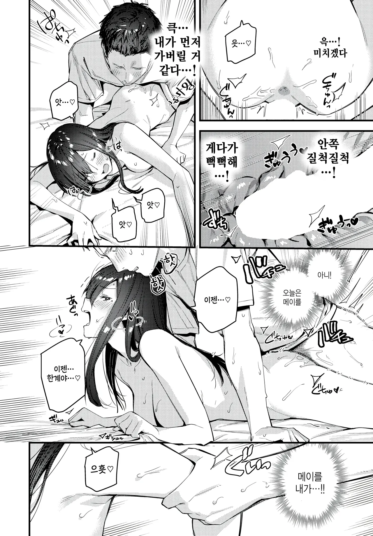 [Tohyama Eight] Tabisaki de Iede Shoujo o Hirotta Ato no hanashi (COMIC BAVEL 2025-08) 图片编号 26