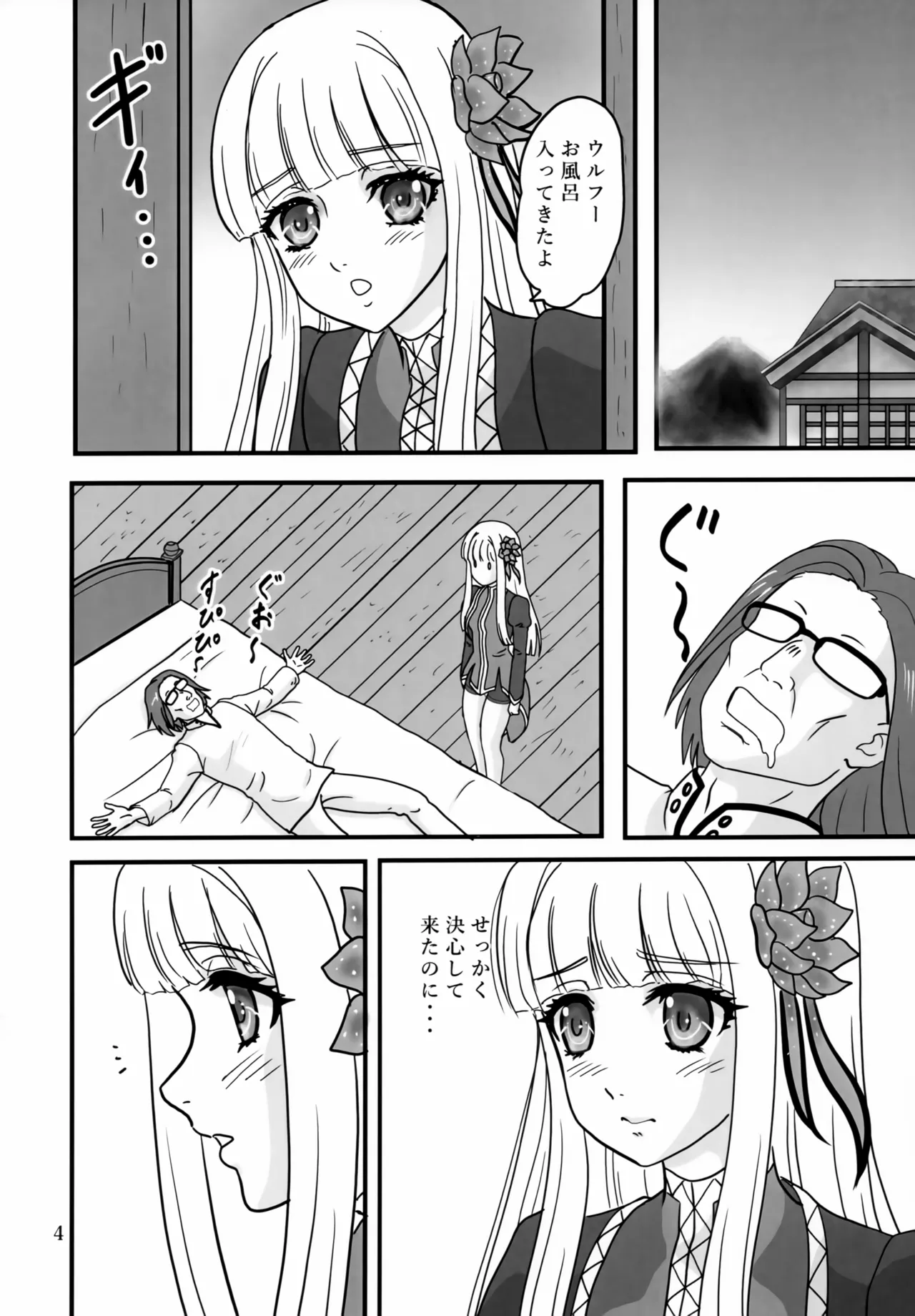 (C103) [Chandora, Lunch Box (Makunouchi Isami)] Maybelio Yuul Elran (Isekai Ojisan) изображение № 3