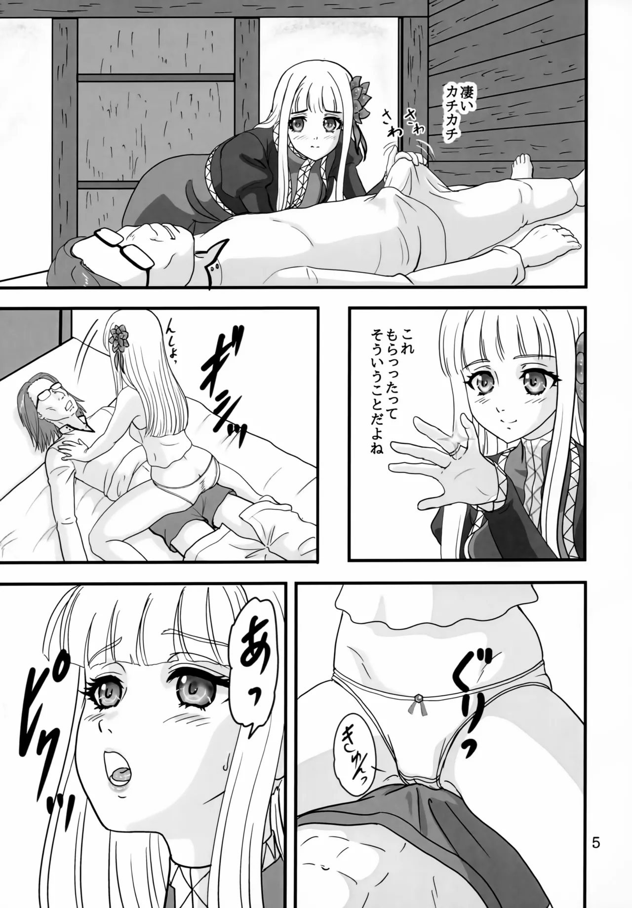 (C103) [Chandora, Lunch Box (Makunouchi Isami)] Maybelio Yuul Elran (Isekai Ojisan) изображение № 4