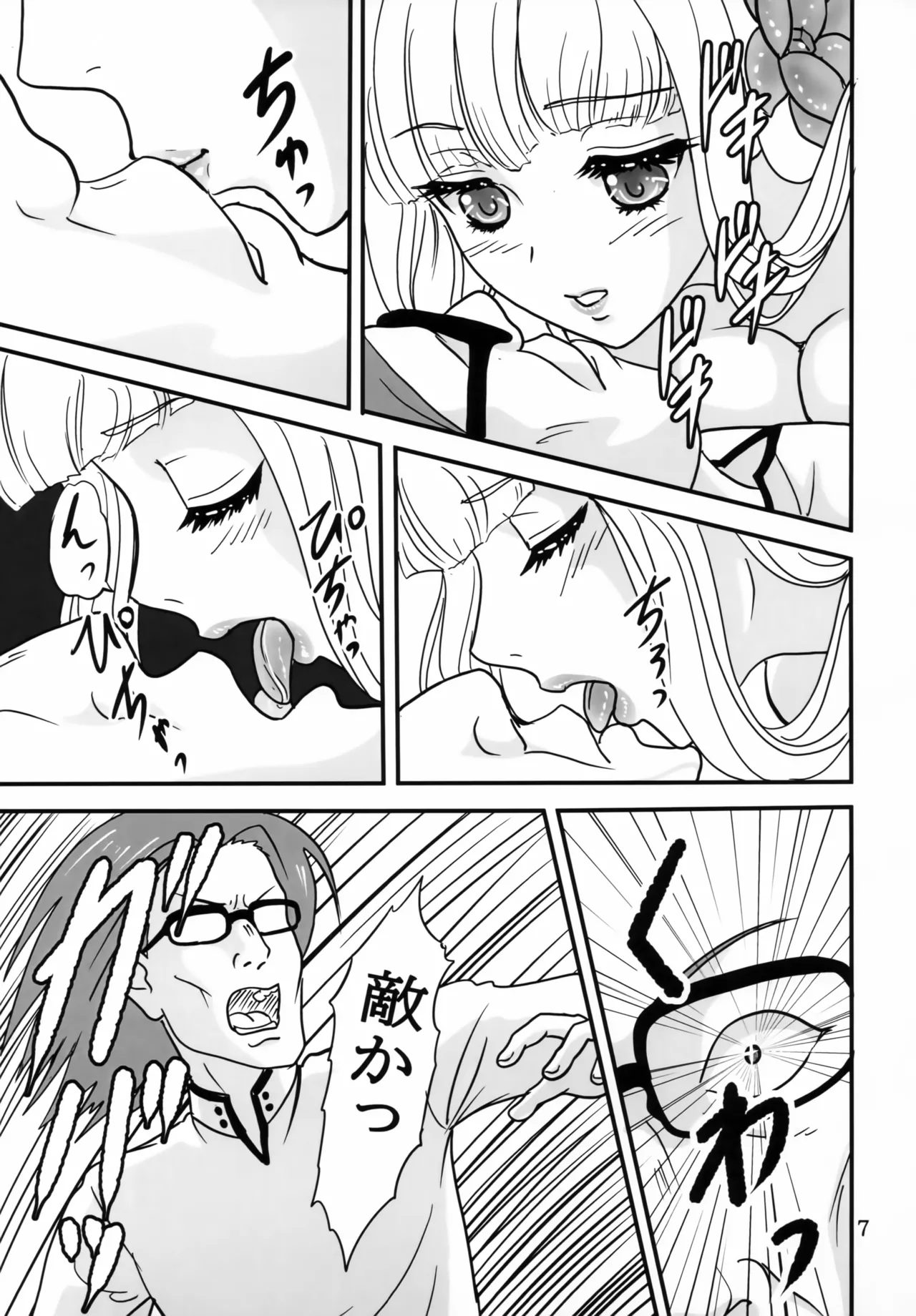 (C103) [Chandora, Lunch Box (Makunouchi Isami)] Maybelio Yuul Elran (Isekai Ojisan) изображение № 6