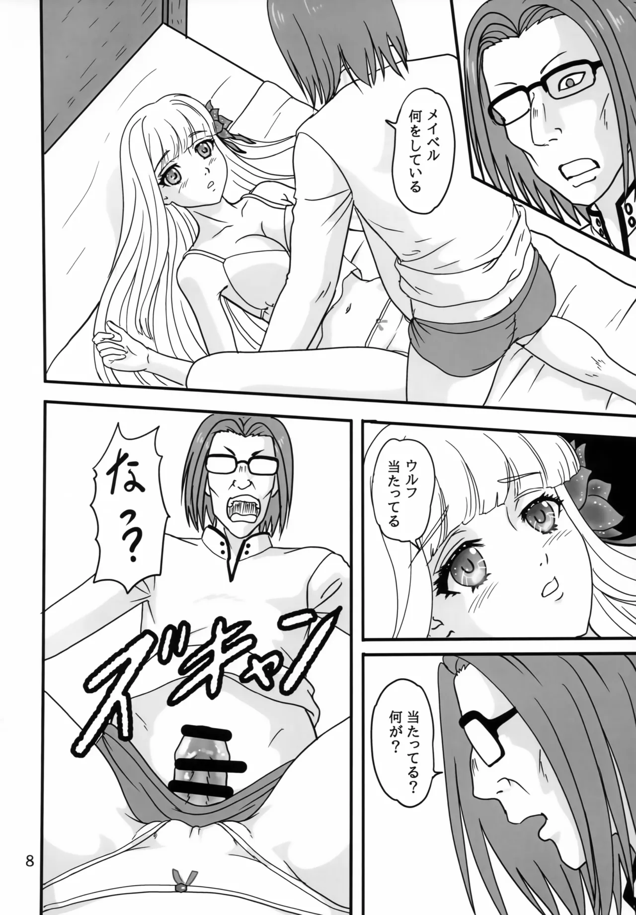 (C103) [Chandora, Lunch Box (Makunouchi Isami)] Maybelio Yuul Elran (Isekai Ojisan) изображение № 7