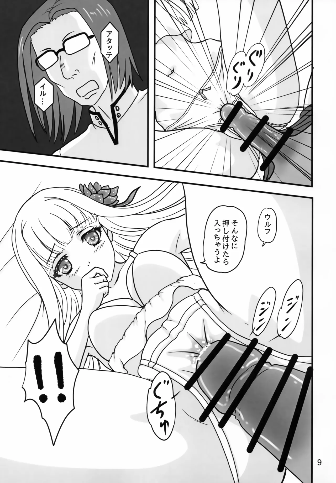 (C103) [Chandora, Lunch Box (Makunouchi Isami)] Maybelio Yuul Elran (Isekai Ojisan) изображение № 8