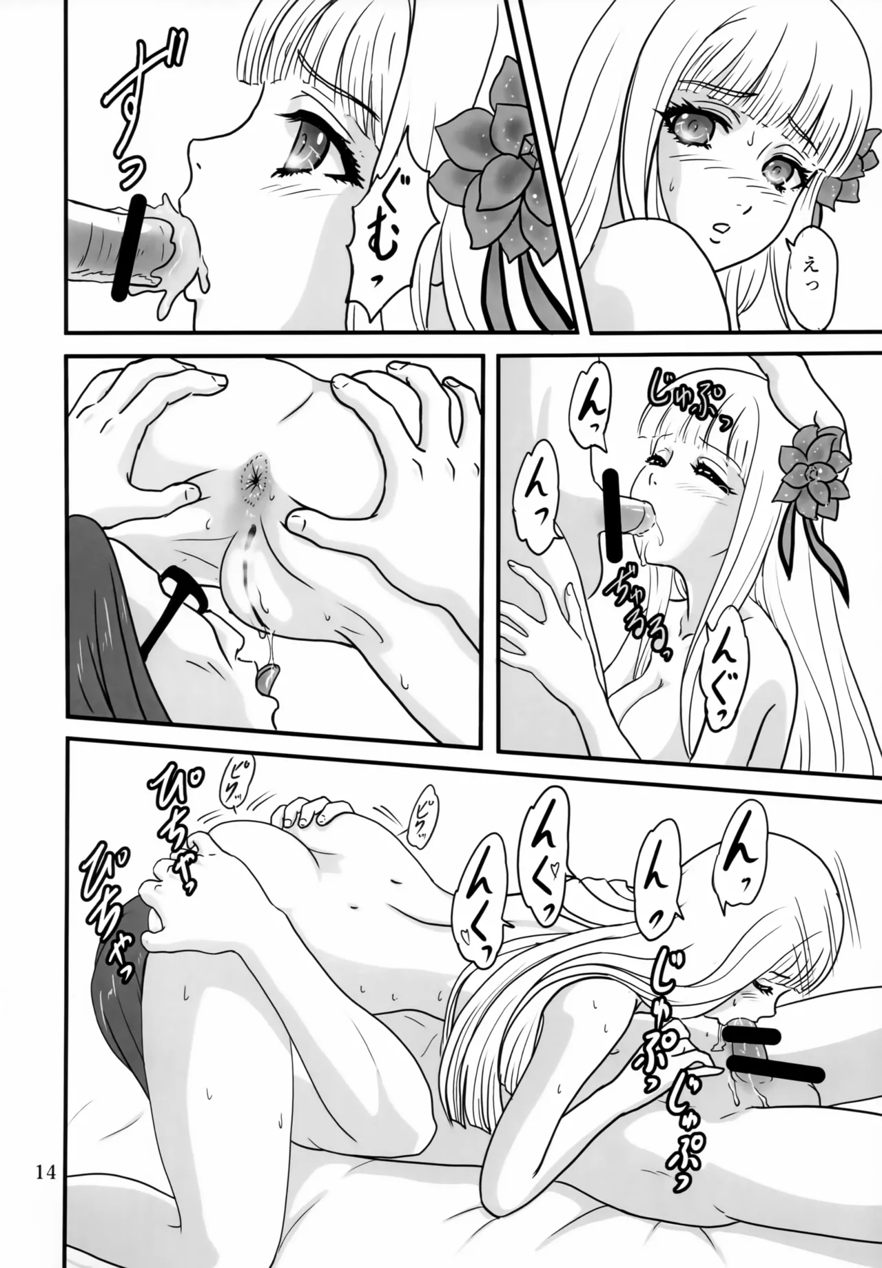 (C103) [Chandora, Lunch Box (Makunouchi Isami)] Maybelio Yuul Elran (Isekai Ojisan) изображение № 13