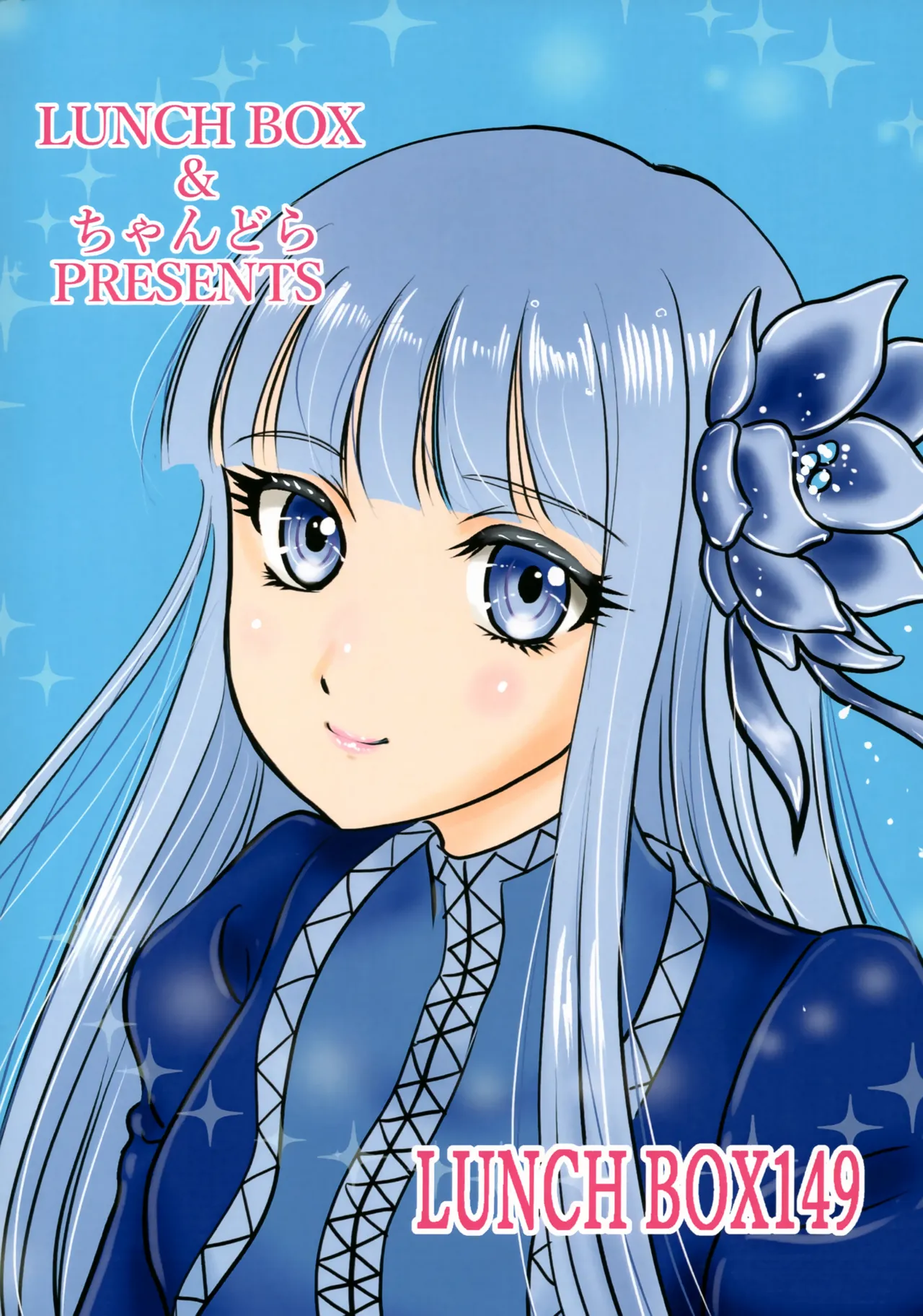 (C103) [Chandora, Lunch Box (Makunouchi Isami)] Maybelio Yuul Elran (Isekai Ojisan) изображение № 22