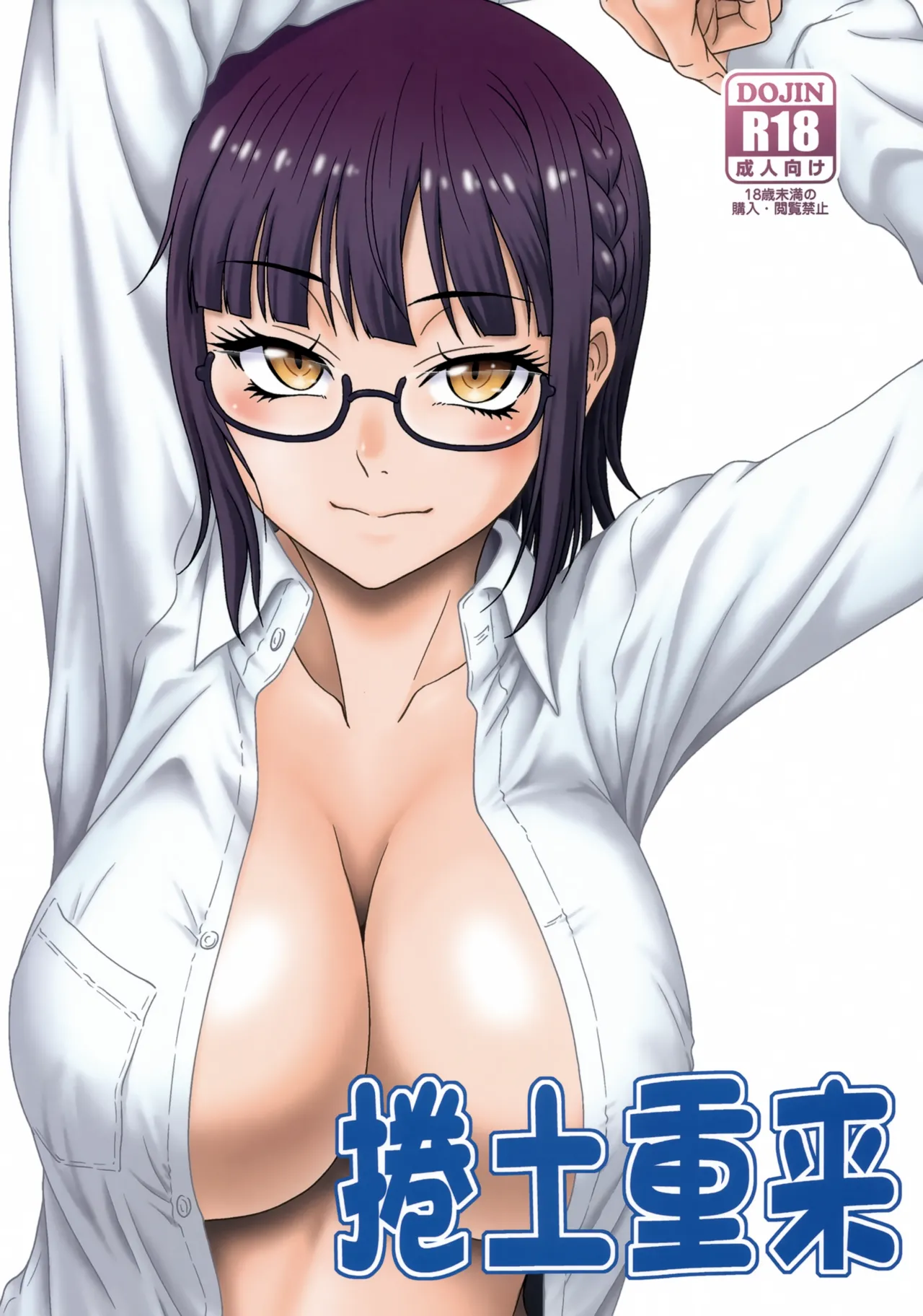 (SC2024 Summer) [Oretachi Misnon Ikka (Suhara Shiina)] Kendochourai (Isekai Ojisan) изображение № 1