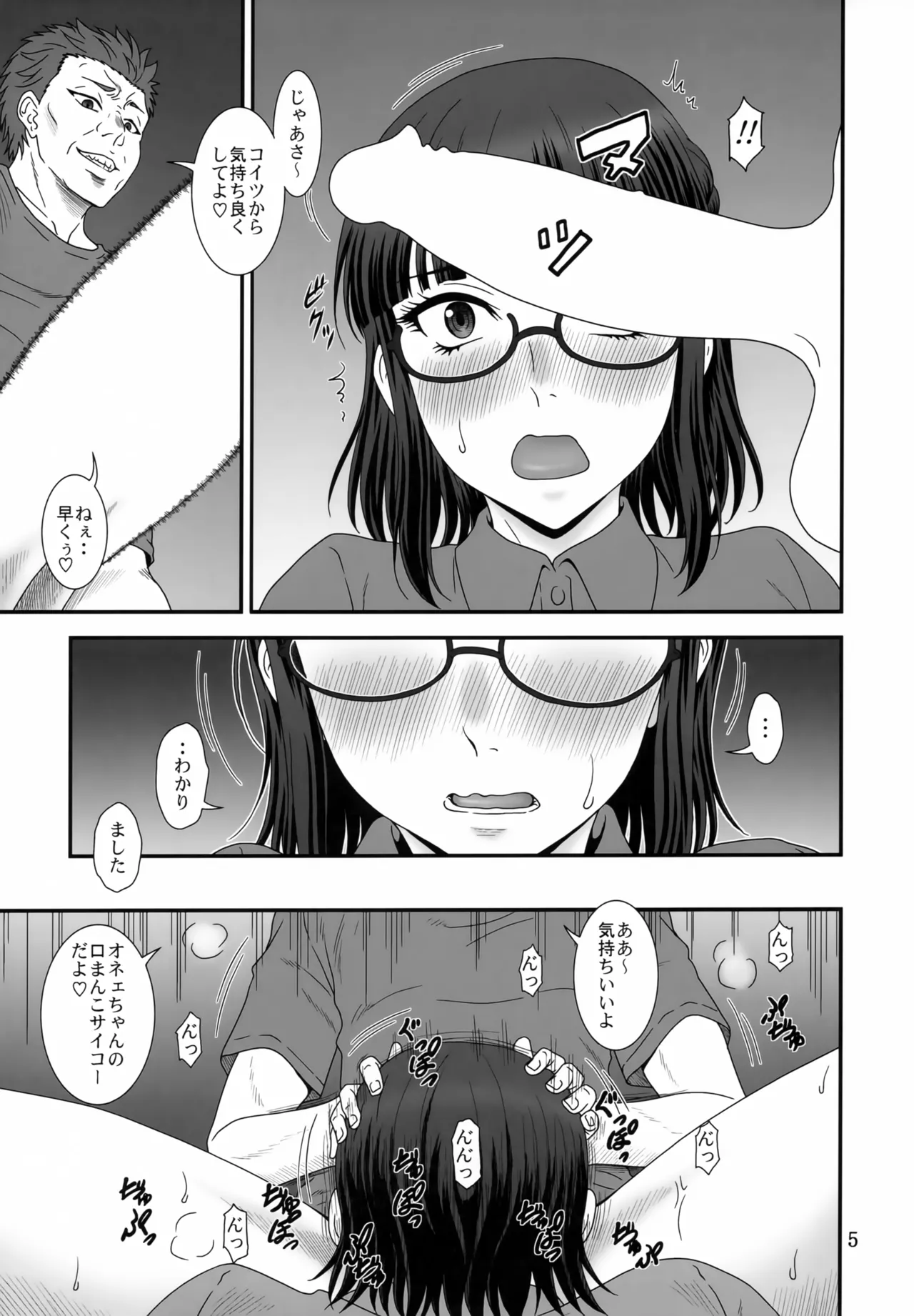 (SC2024 Summer) [Oretachi Misnon Ikka (Suhara Shiina)] Kendochourai (Isekai Ojisan) изображение № 4