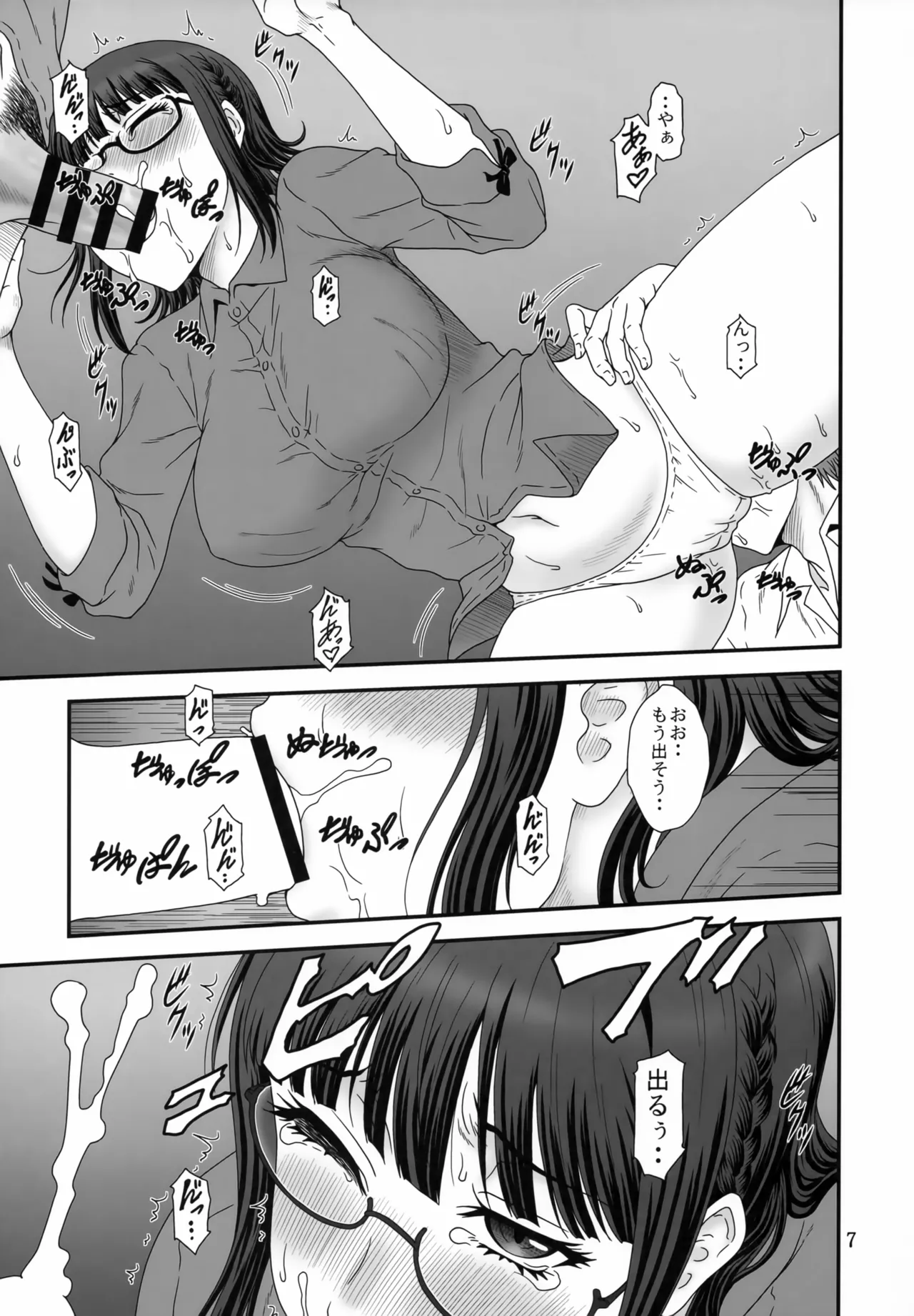 (SC2024 Summer) [Oretachi Misnon Ikka (Suhara Shiina)] Kendochourai (Isekai Ojisan) изображение № 6