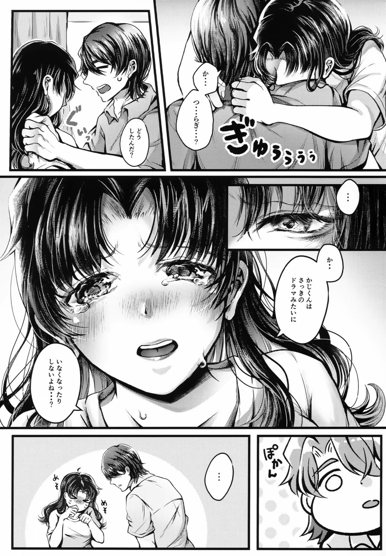 (C104) [Maromi Nyuugyou (Wevangeliwon)] Kaji-kun no Usotsuki! (Neon Genesis Evangelion) изображение № 4