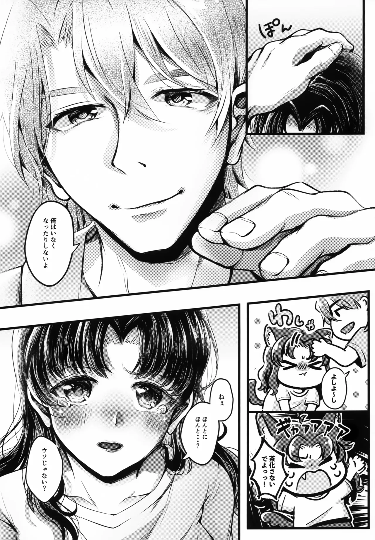 (C104) [Maromi Nyuugyou (Wevangeliwon)] Kaji-kun no Usotsuki! (Neon Genesis Evangelion) изображение № 5