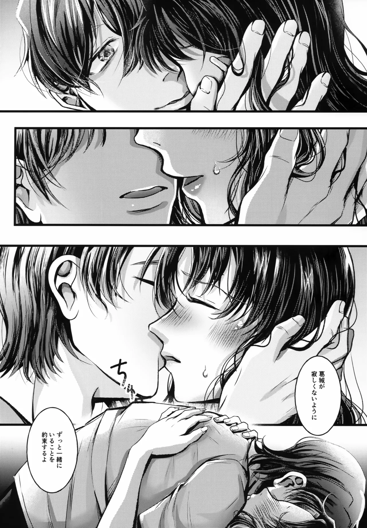 (C104) [Maromi Nyuugyou (Wevangeliwon)] Kaji-kun no Usotsuki! (Neon Genesis Evangelion) изображение № 6