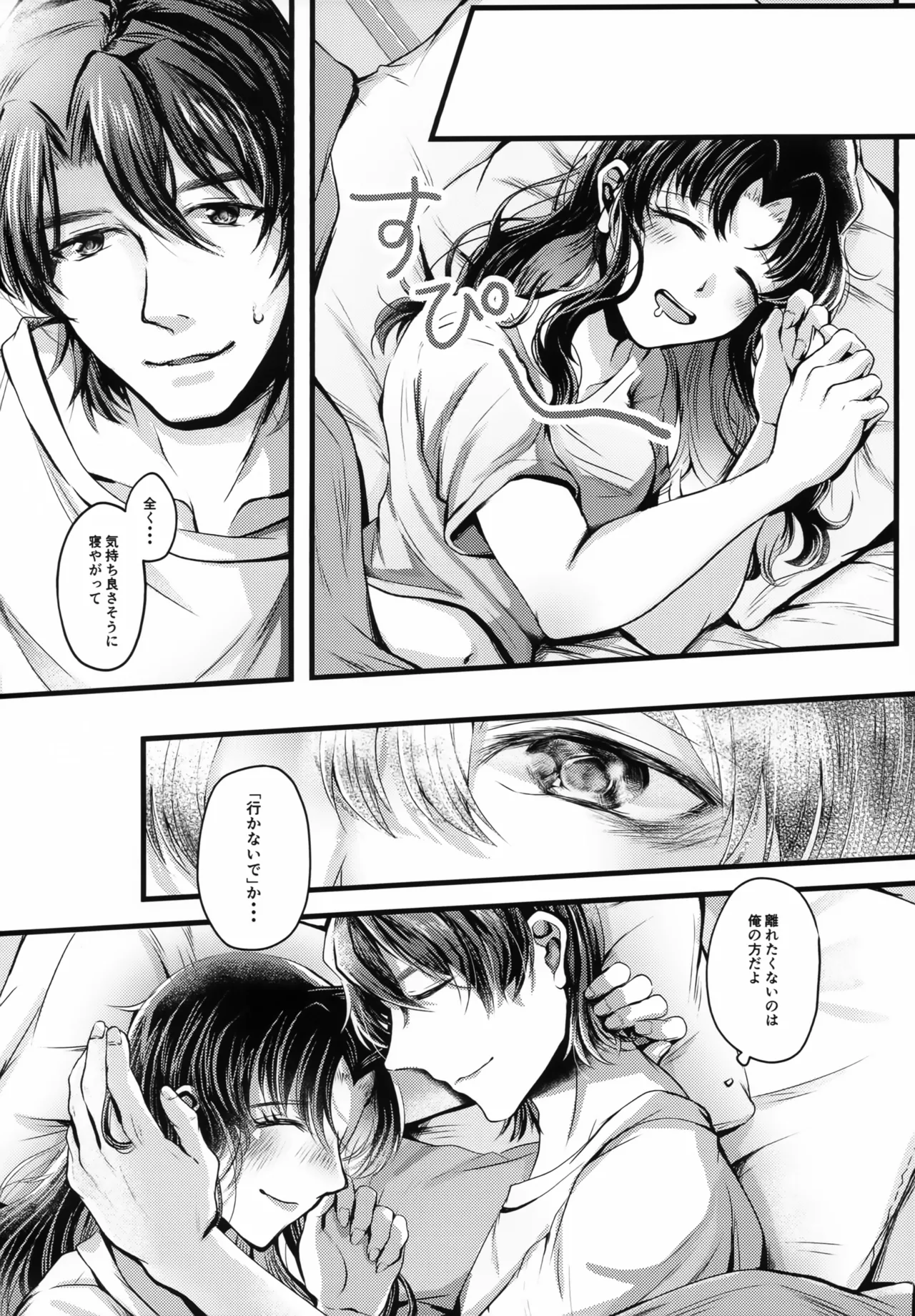 (C104) [Maromi Nyuugyou (Wevangeliwon)] Kaji-kun no Usotsuki! (Neon Genesis Evangelion) изображение № 9