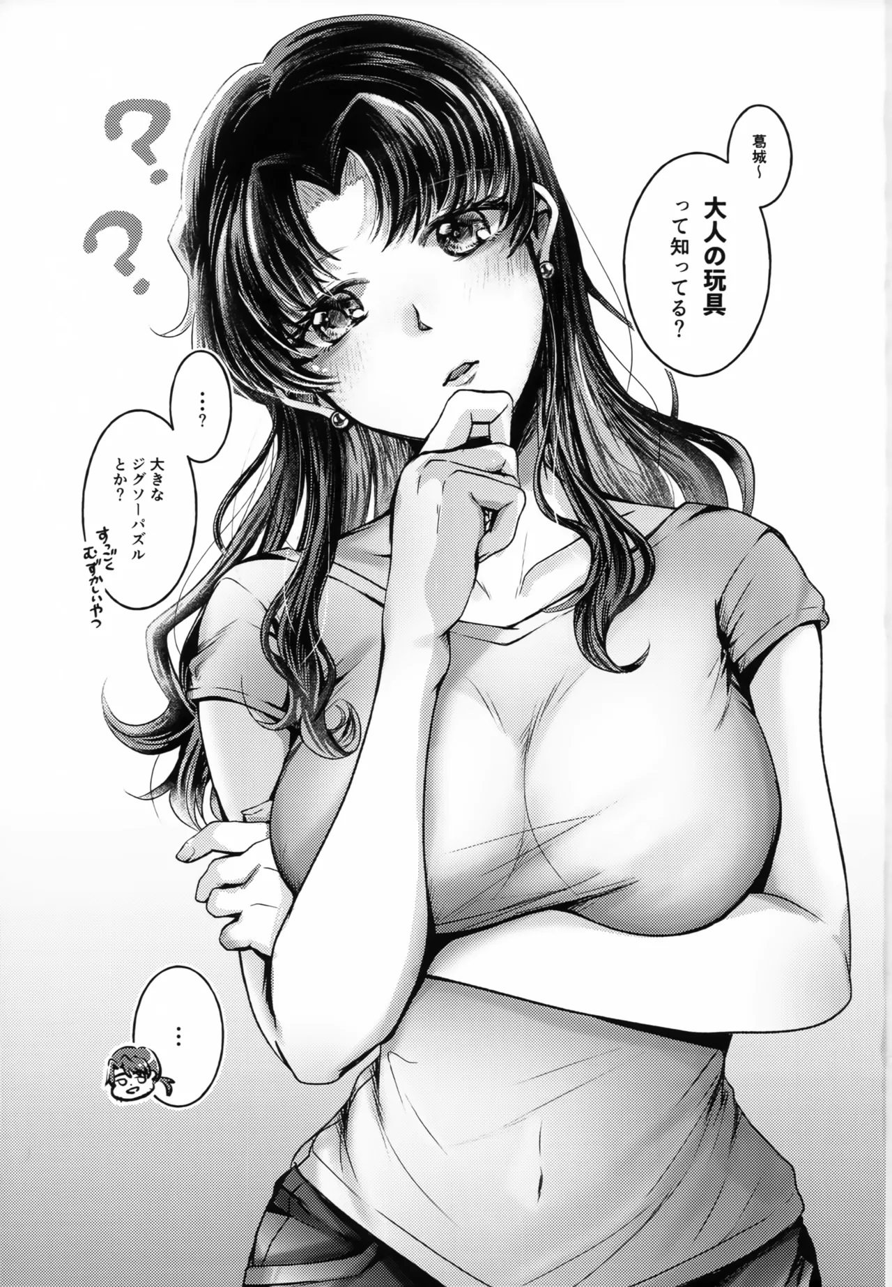 (C105) [Maromi Nyuugyou (Wevangeliwon)] Yofukashi ni New Challenge! (Neon Genesis Evangelion) изображение № 2