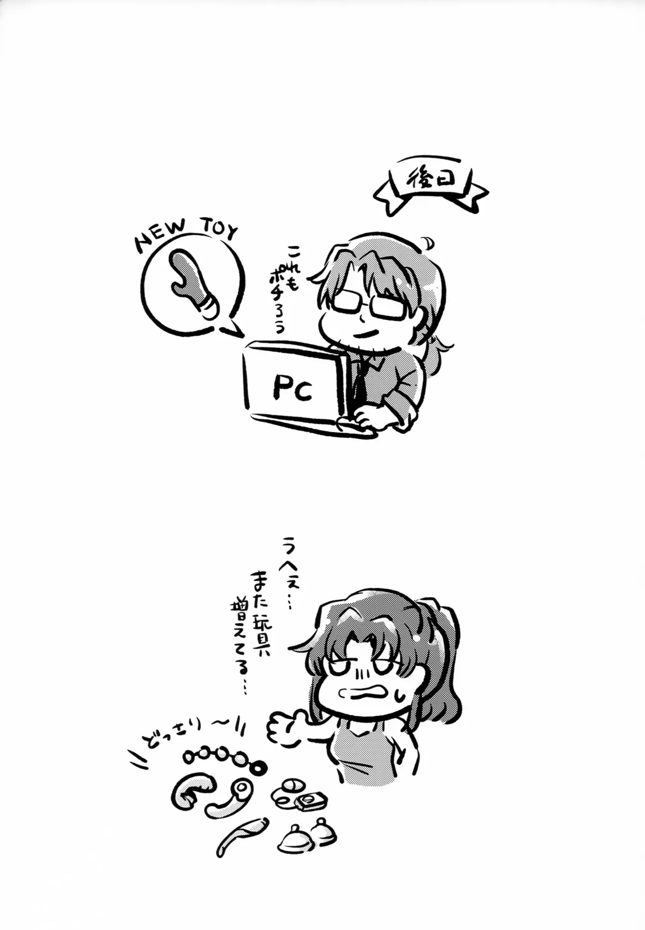 (C105) [Maromi Nyuugyou (Wevangeliwon)] Yofukashi ni New Challenge! (Neon Genesis Evangelion) изображение № 4