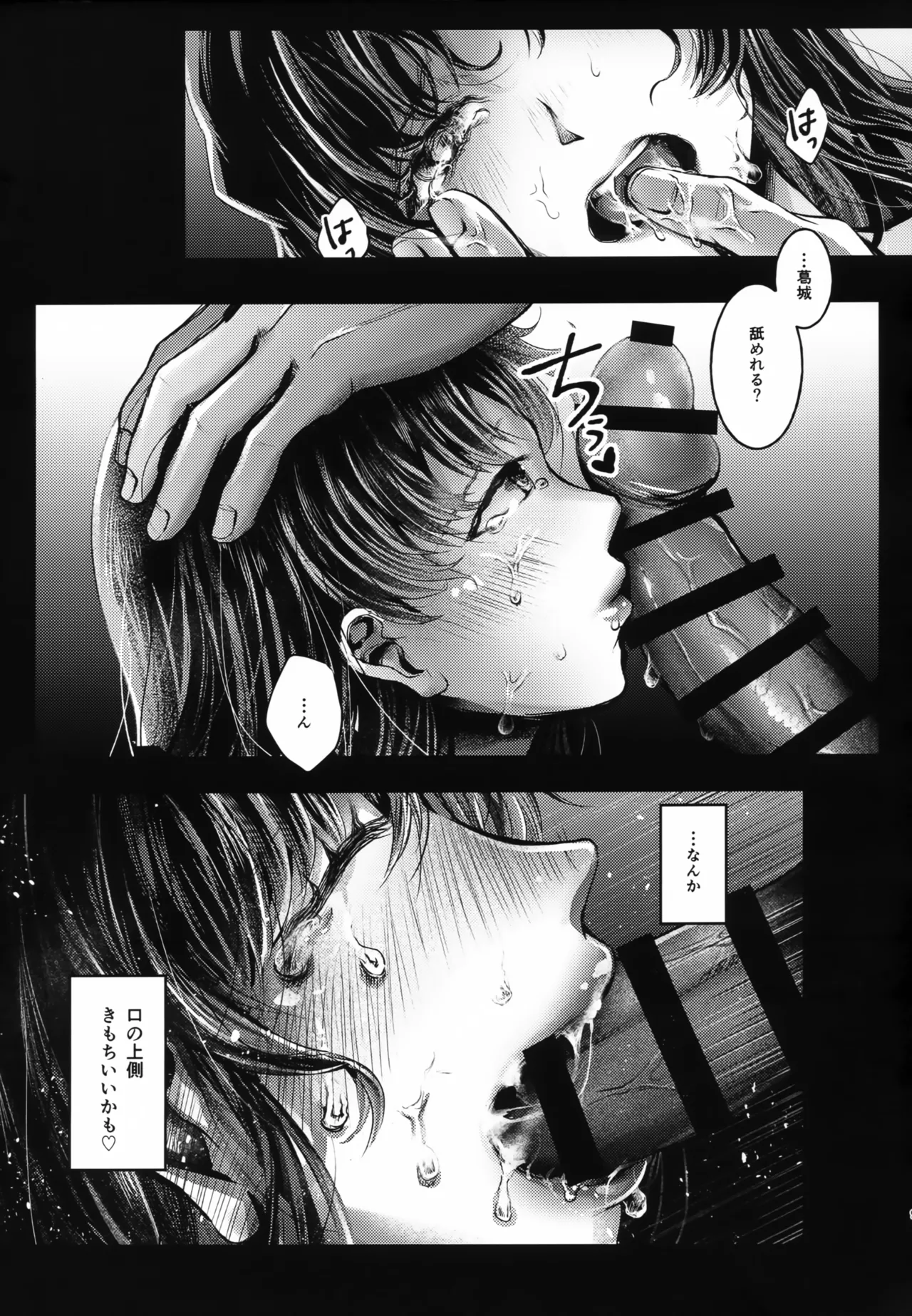 (C105) [Maromi Nyuugyou (Wevangeliwon)] Yofukashi ni New Challenge! (Neon Genesis Evangelion) изображение № 8