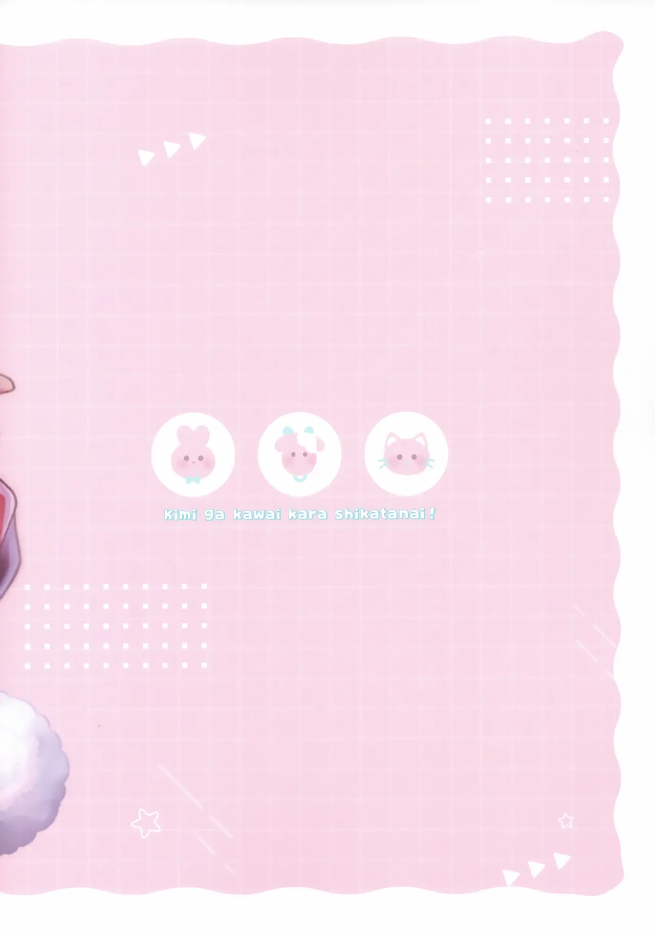 (HARU COMIC CITY 34) [Maromi Nyuugyou (Wevangeliwon)] Kimi ga Kawaii Kara Shikatanai! (Neon Genesis Evangelion) numero di immagine  10