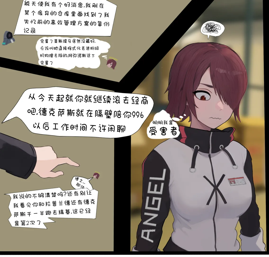 糟糕的夜班 изображение № 1