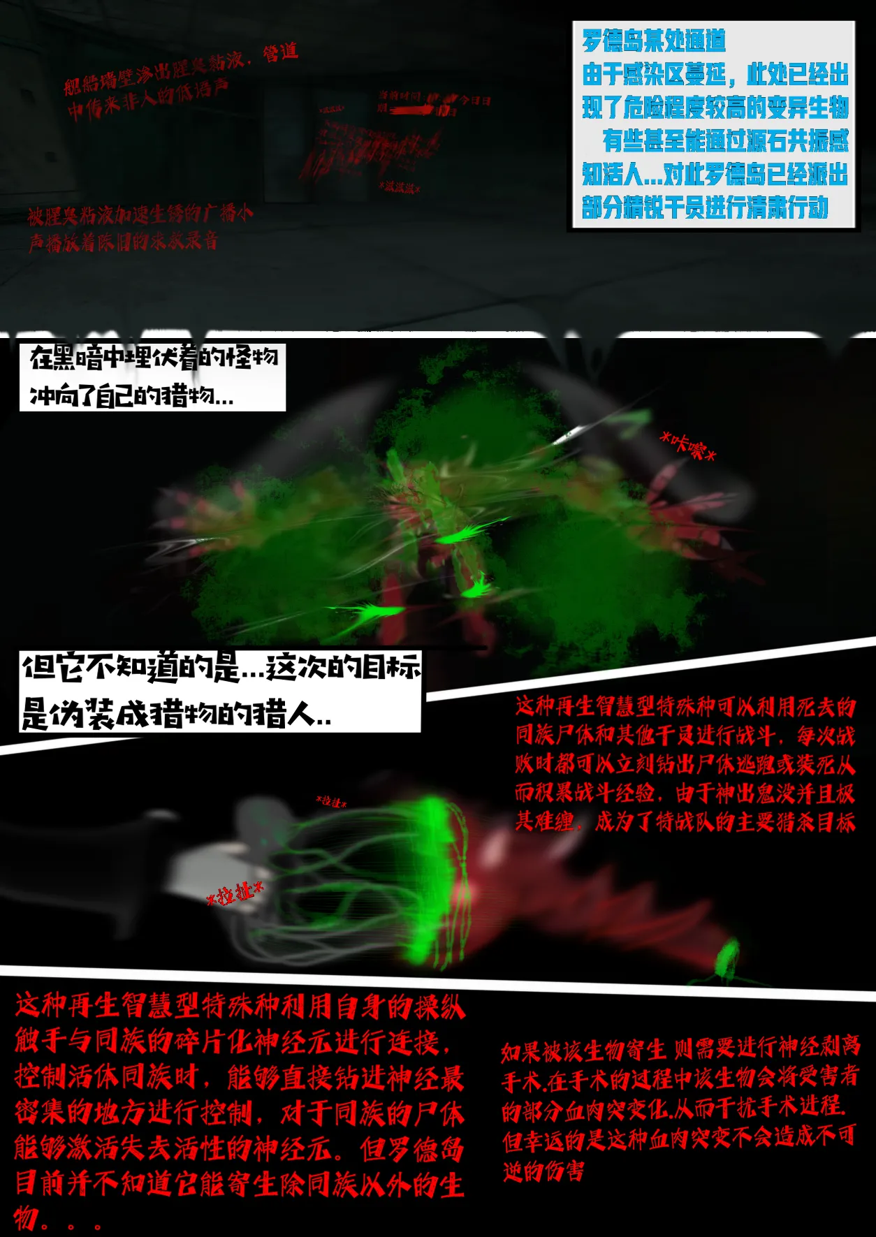 糟糕的夜班 изображение № 8