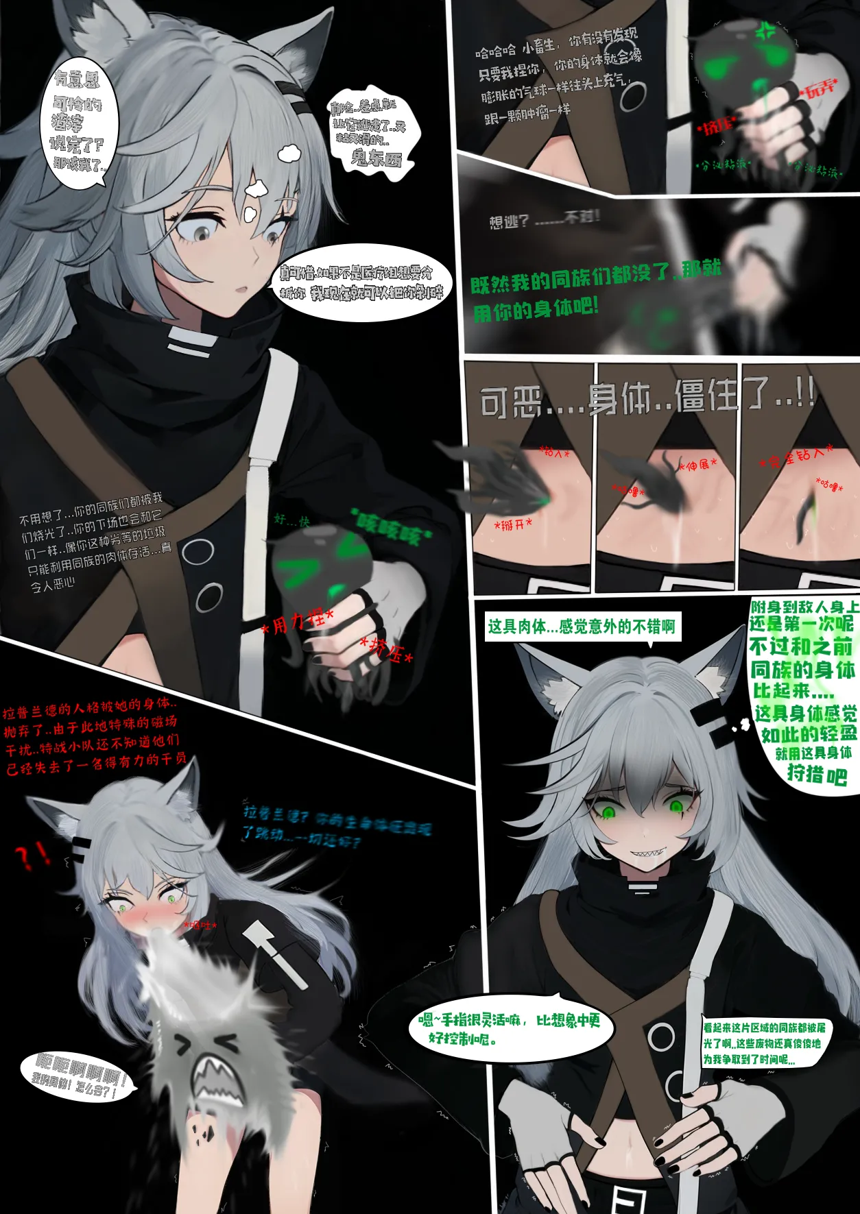 糟糕的夜班 изображение № 9