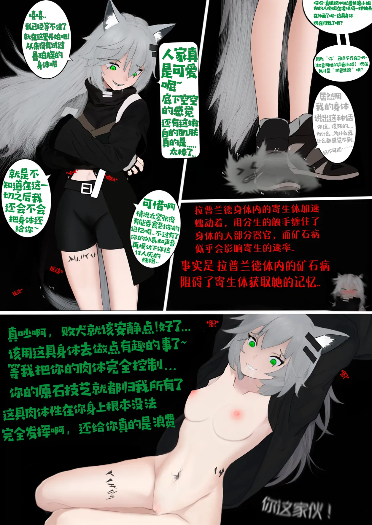 糟糕的夜班 изображение № 10