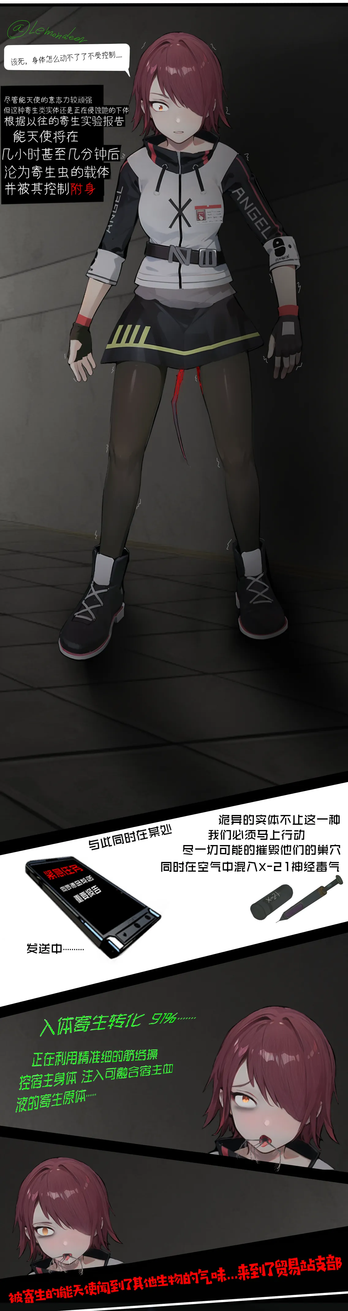 糟糕的夜班 изображение № 15