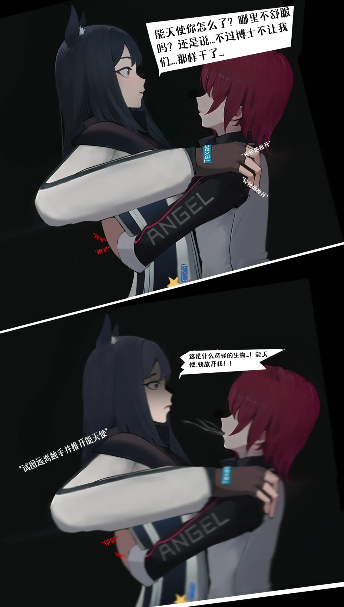 糟糕的夜班 изображение № 16