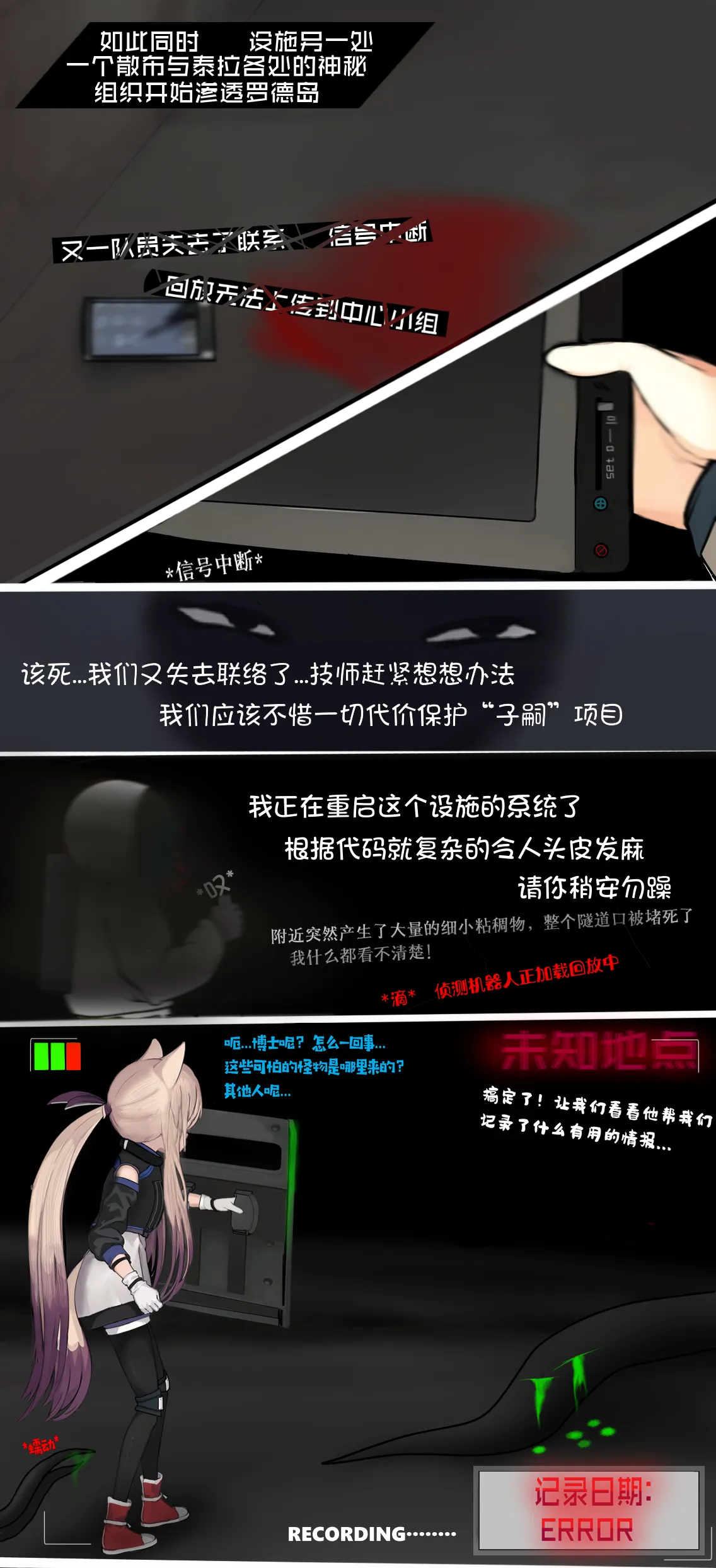 糟糕的夜班 изображение № 18