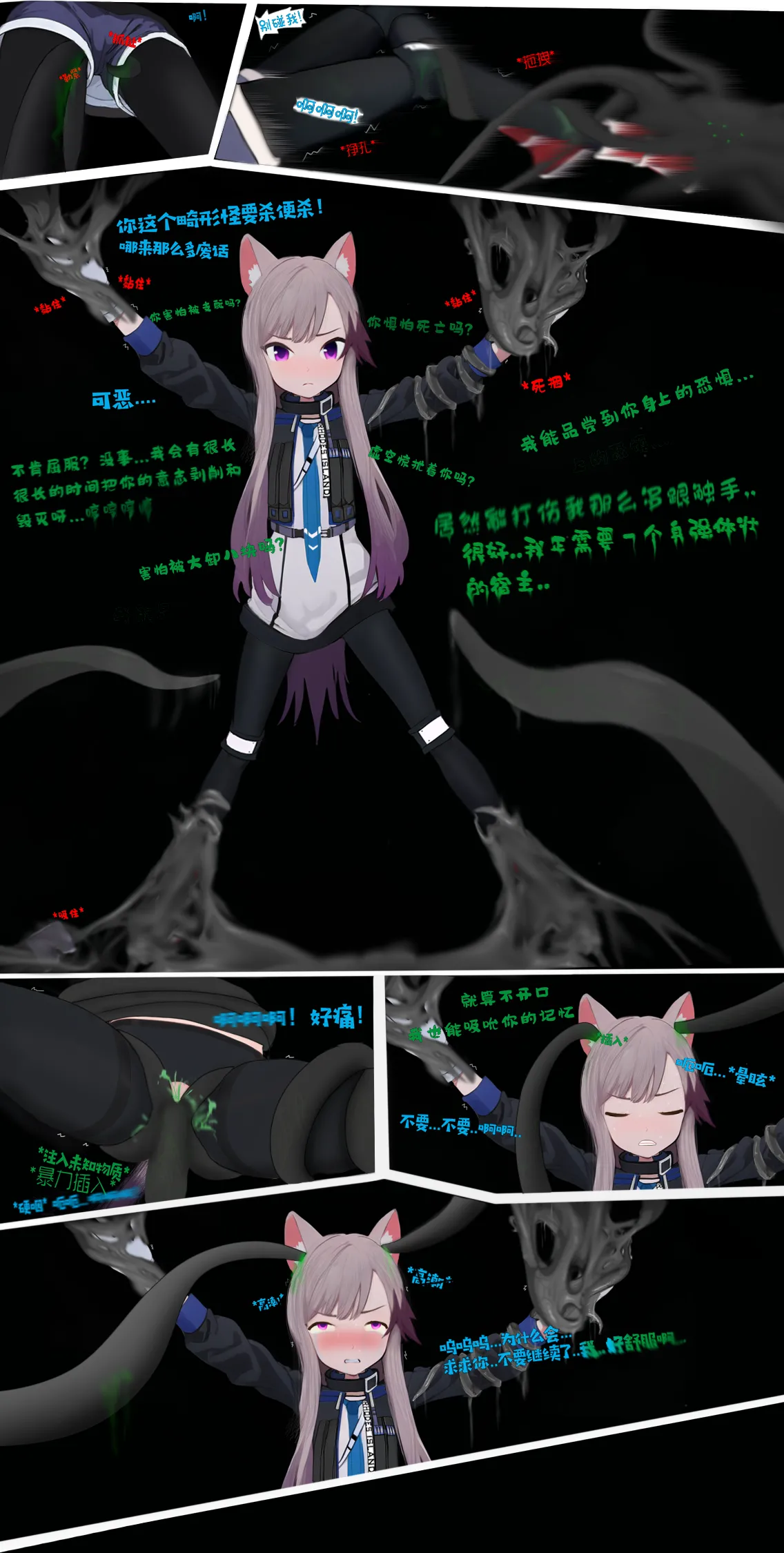 糟糕的夜班 изображение № 19