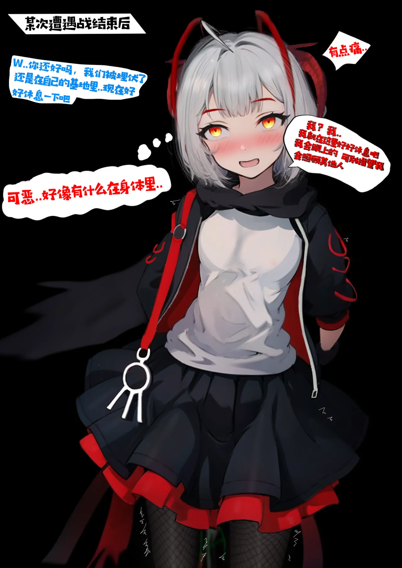 糟糕的夜班 изображение № 21