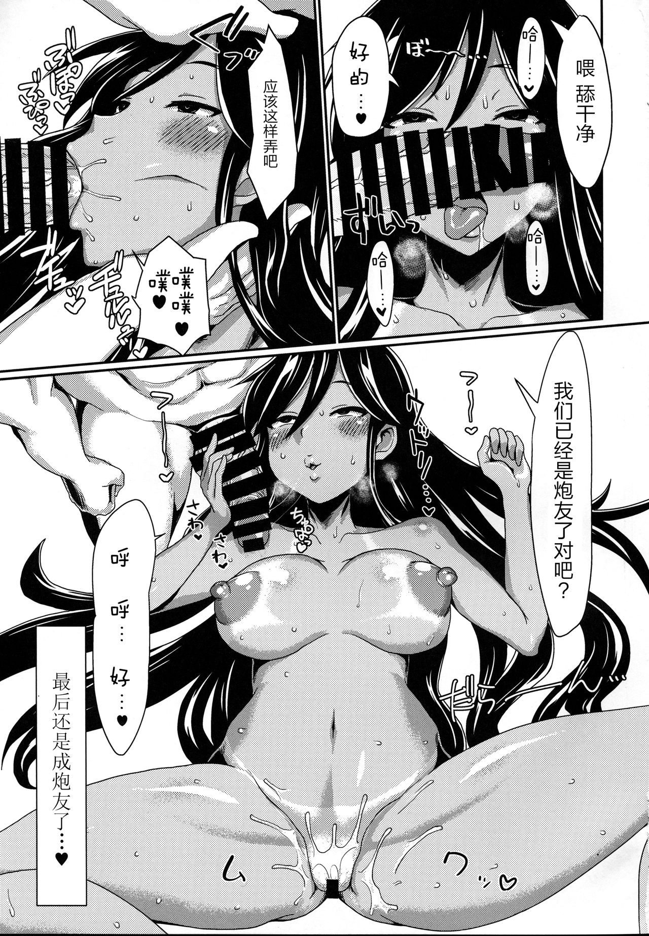 (C92) [ParadiseGom (Gorgonzola)] Xchannel (A Channel) [Chinese] [大小姐汉化] numero di immagine  27