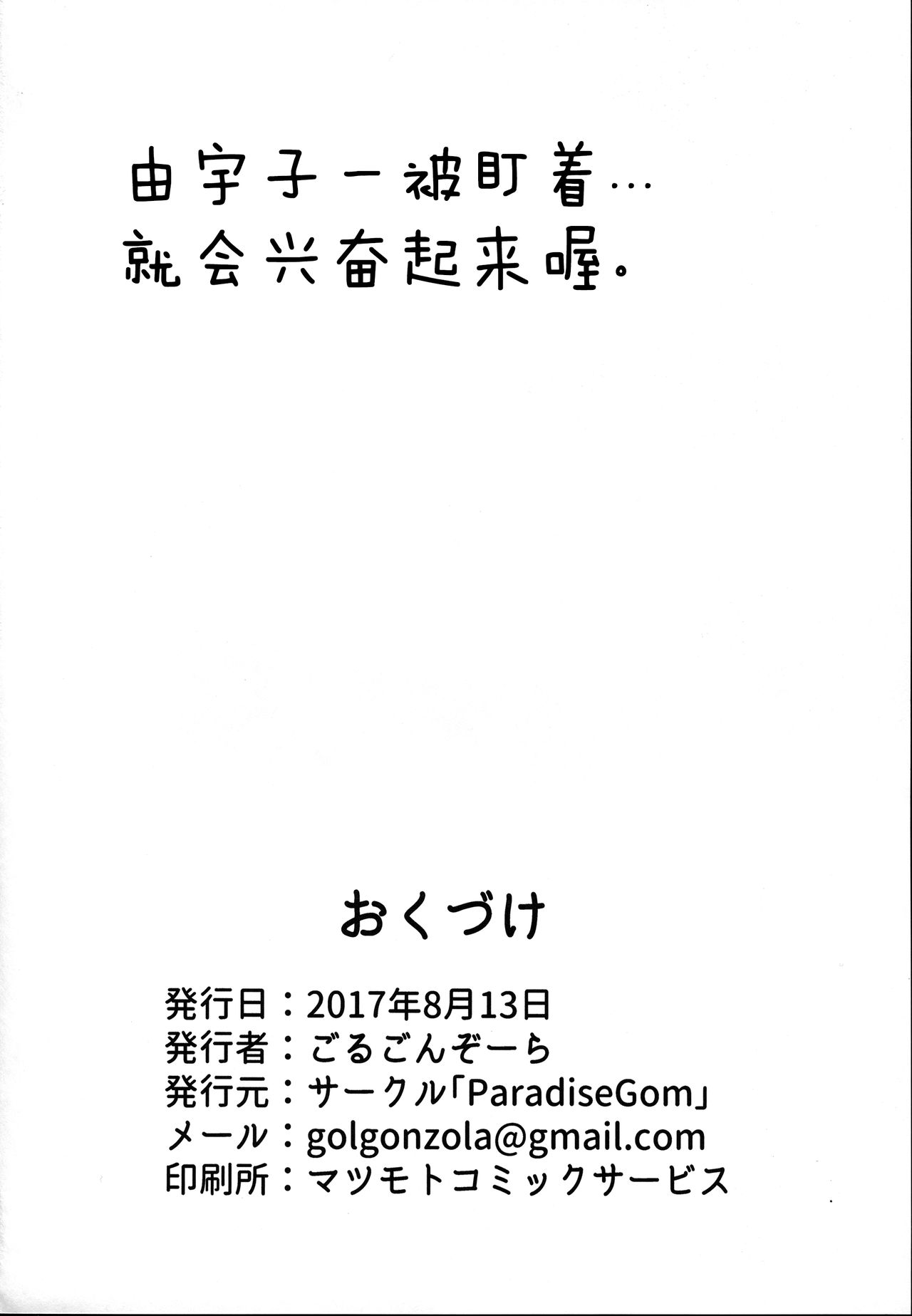 (C92) [ParadiseGom (Gorgonzola)] Xchannel (A Channel) [Chinese] [大小姐汉化] numero di immagine  30