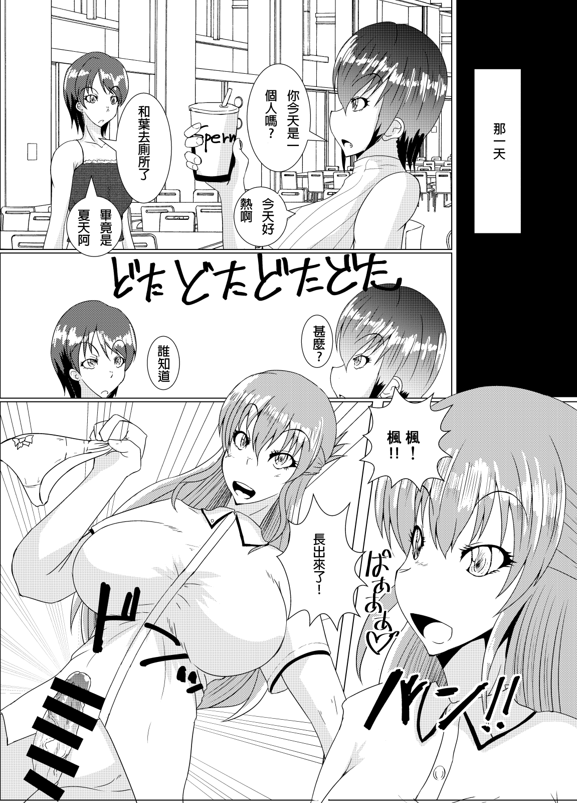 (C92) [Kurotoya (Kuroda Kuro)] XXXXXHOOD's END [Chinese] [電池個人漢化] 画像番号 7