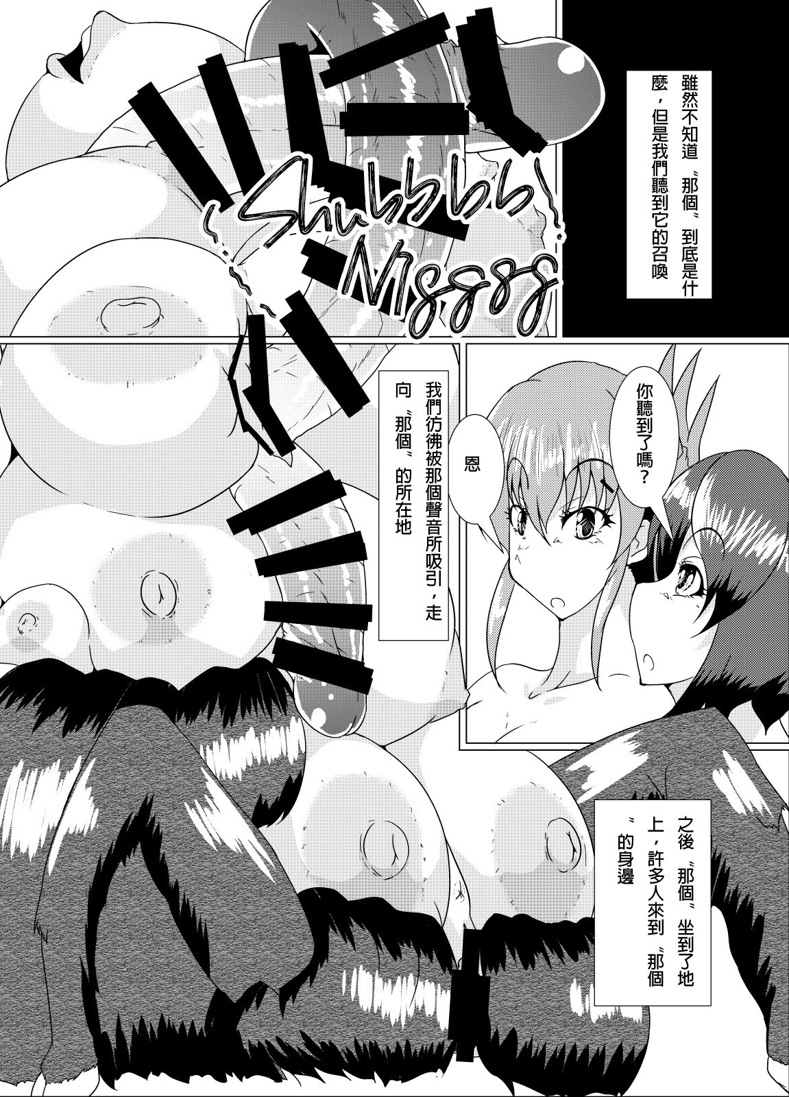 (C92) [Kurotoya (Kuroda Kuro)] XXXXXHOOD's END [Chinese] [電池個人漢化] 画像番号 20