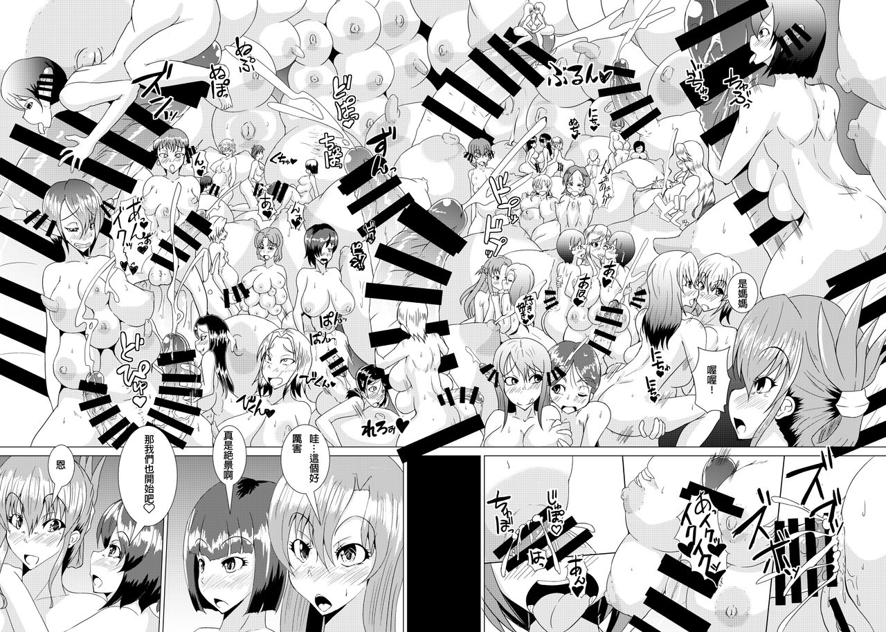 (C92) [Kurotoya (Kuroda Kuro)] XXXXXHOOD's END [Chinese] [電池個人漢化] 画像番号 22