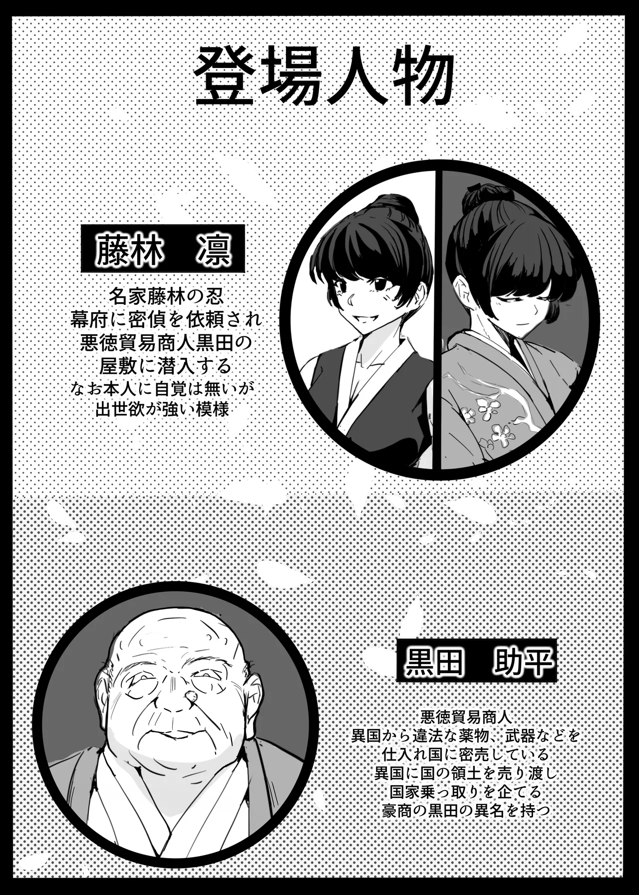 [cappuccino] shinobu [Digital] Bildnummer 2