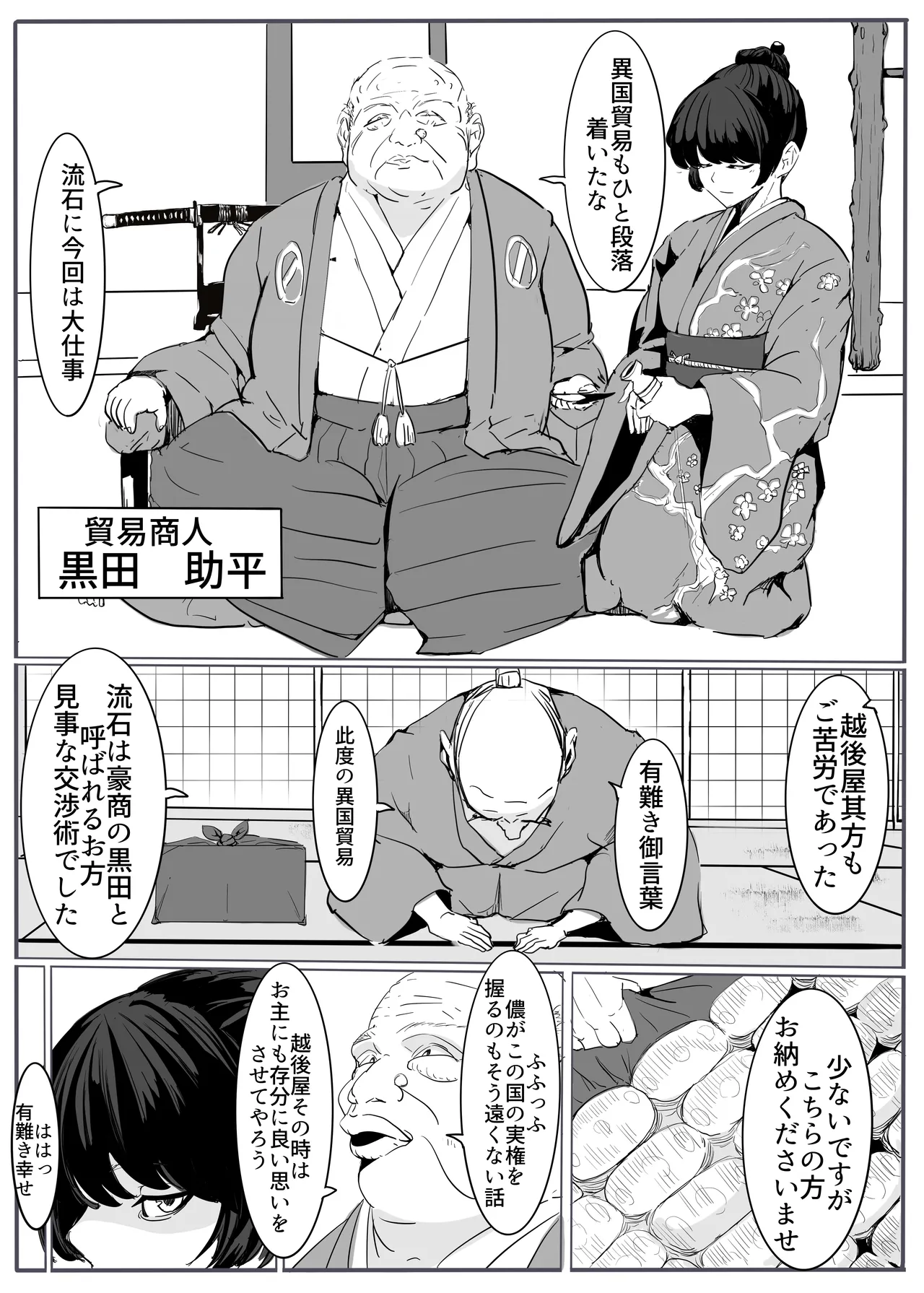 [cappuccino] shinobu [Digital] Bildnummer 3