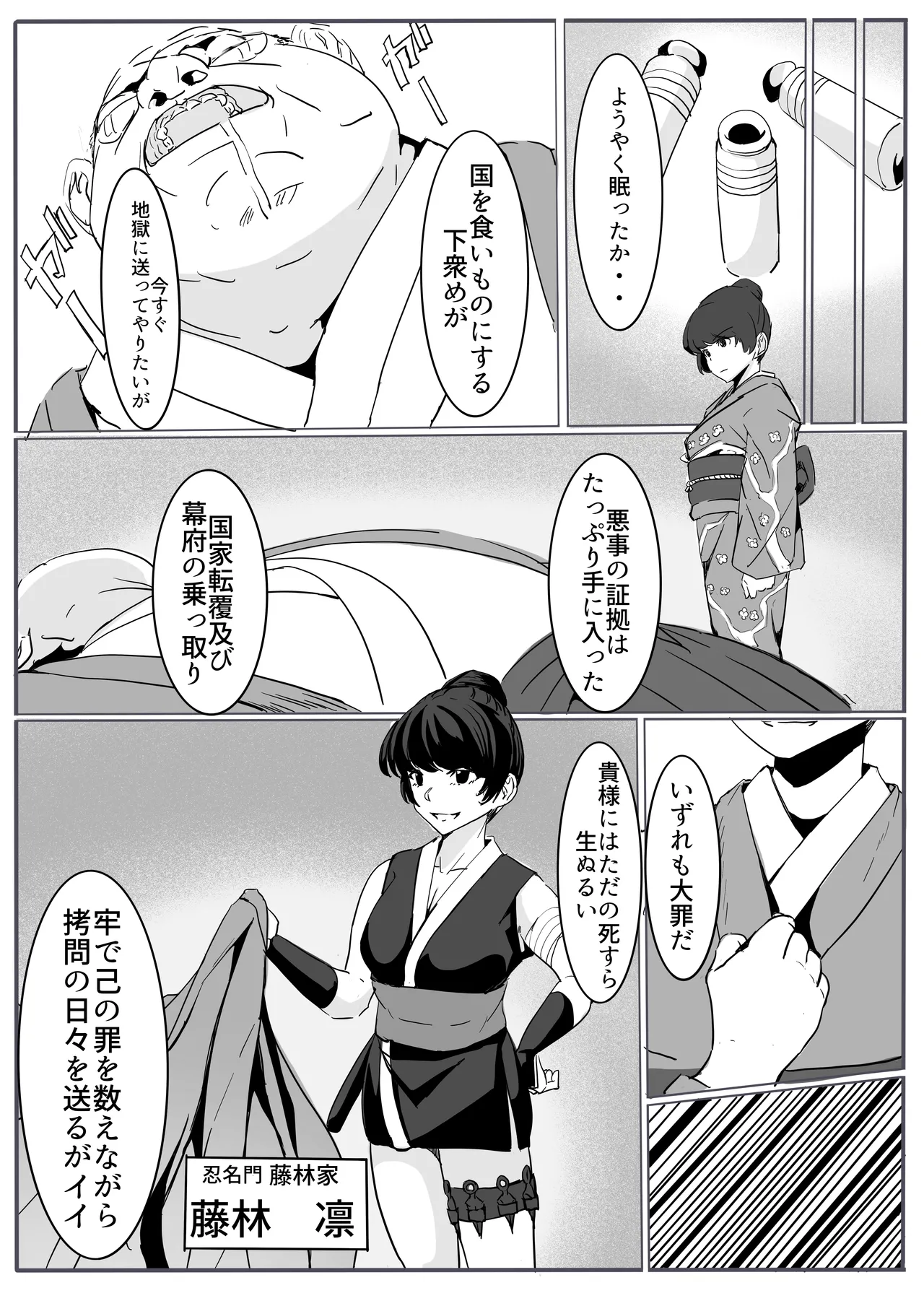 [cappuccino] shinobu [Digital] Bildnummer 5