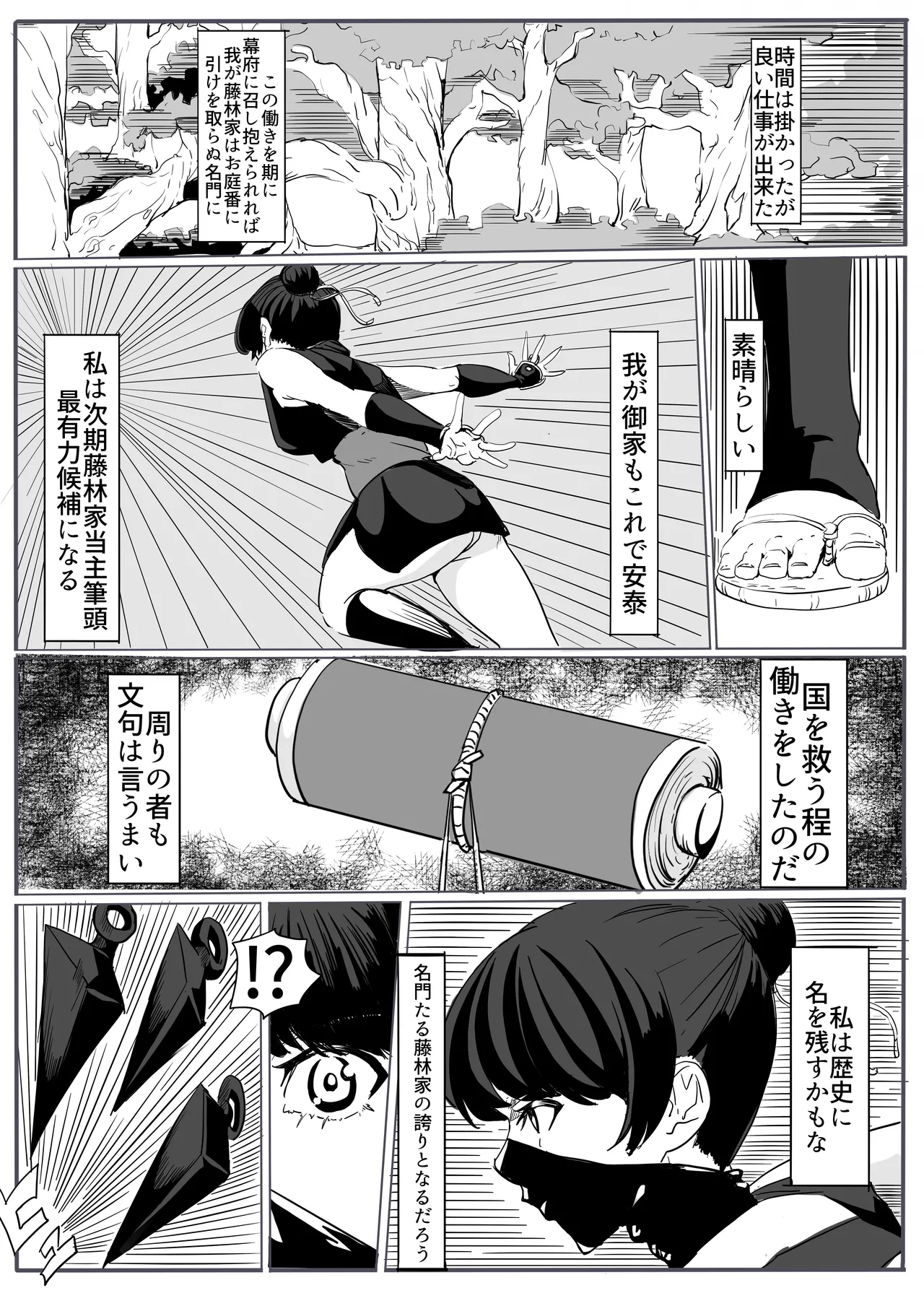 [cappuccino] shinobu [Digital] Bildnummer 6