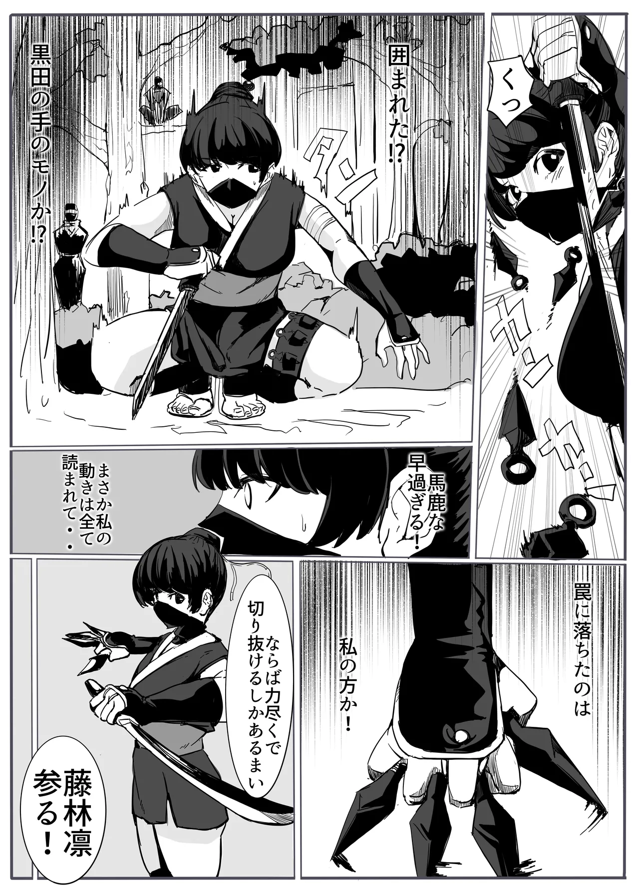 [cappuccino] shinobu [Digital] Bildnummer 7