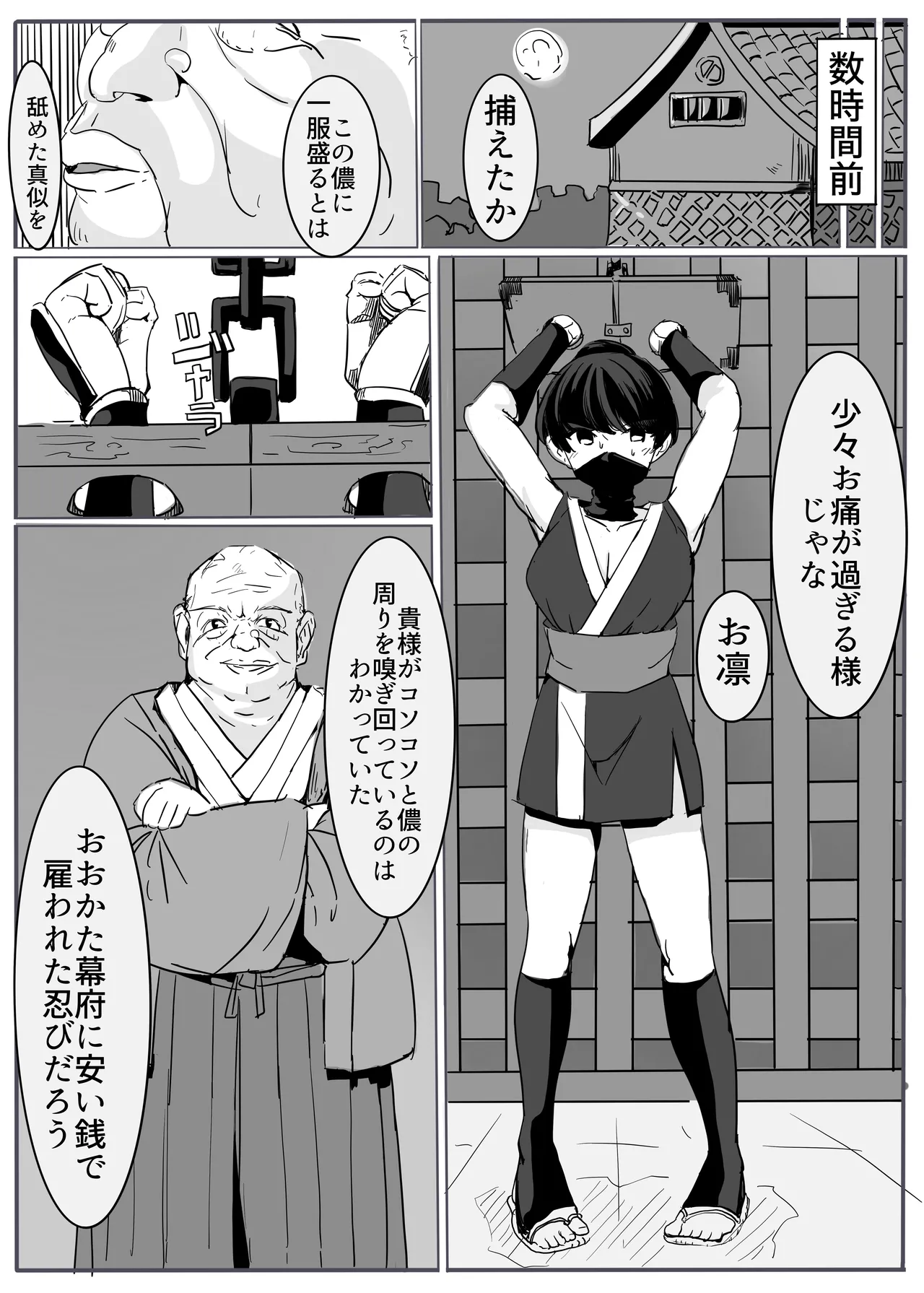 [cappuccino] shinobu [Digital] Bildnummer 9