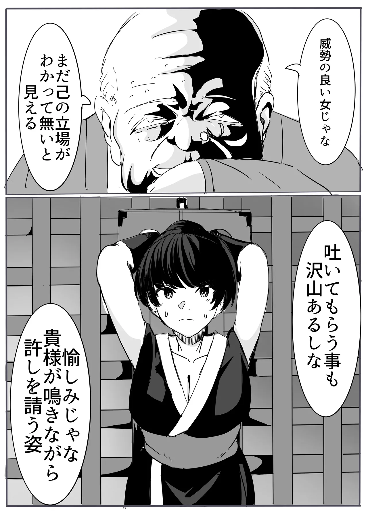 [cappuccino] shinobu [Digital] Bildnummer 11