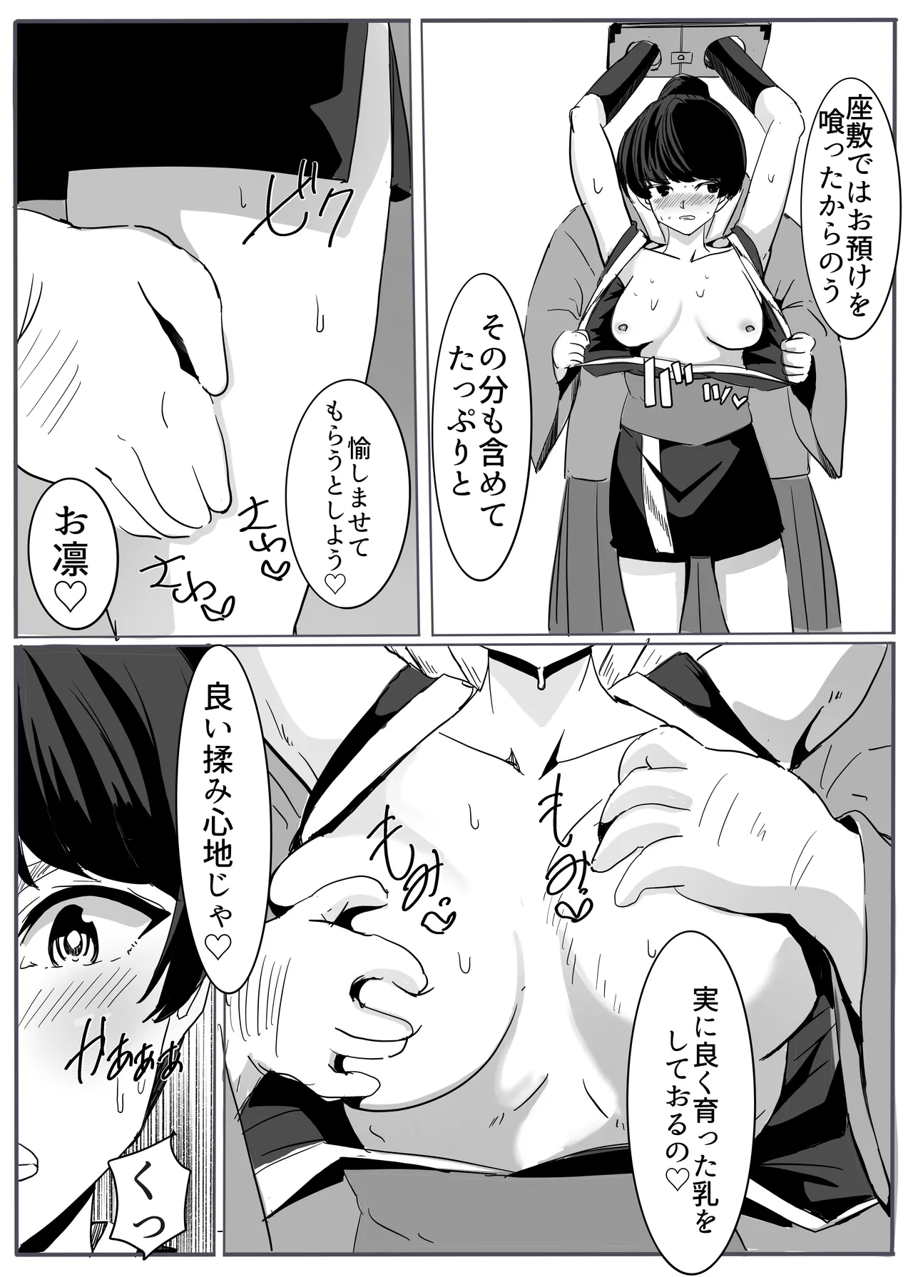 [cappuccino] shinobu [Digital] Bildnummer 12