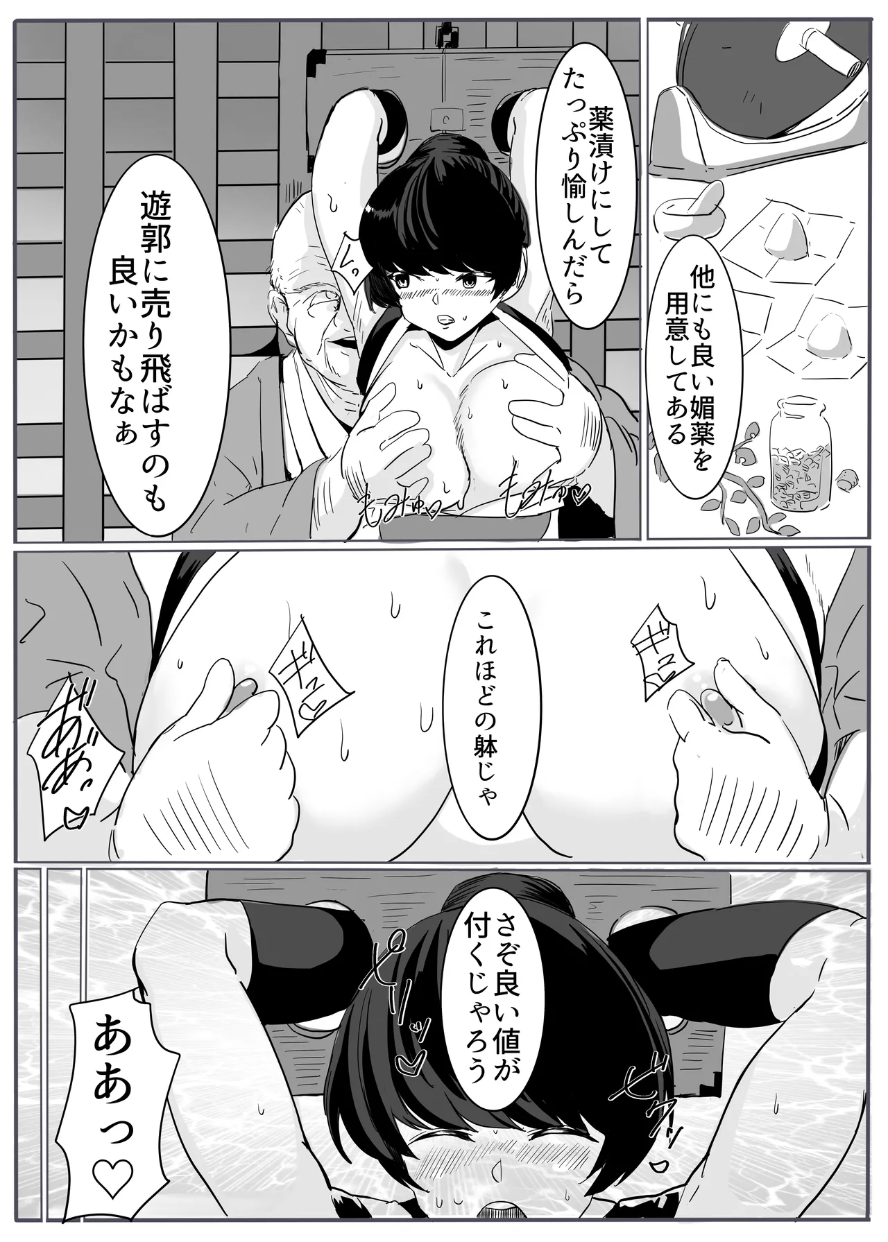 [cappuccino] shinobu [Digital] Bildnummer 15