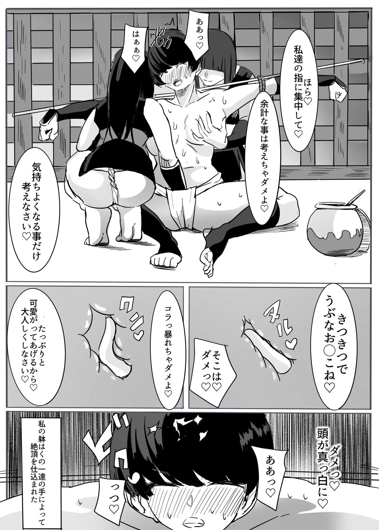 [cappuccino] shinobu [Digital] Bildnummer 25