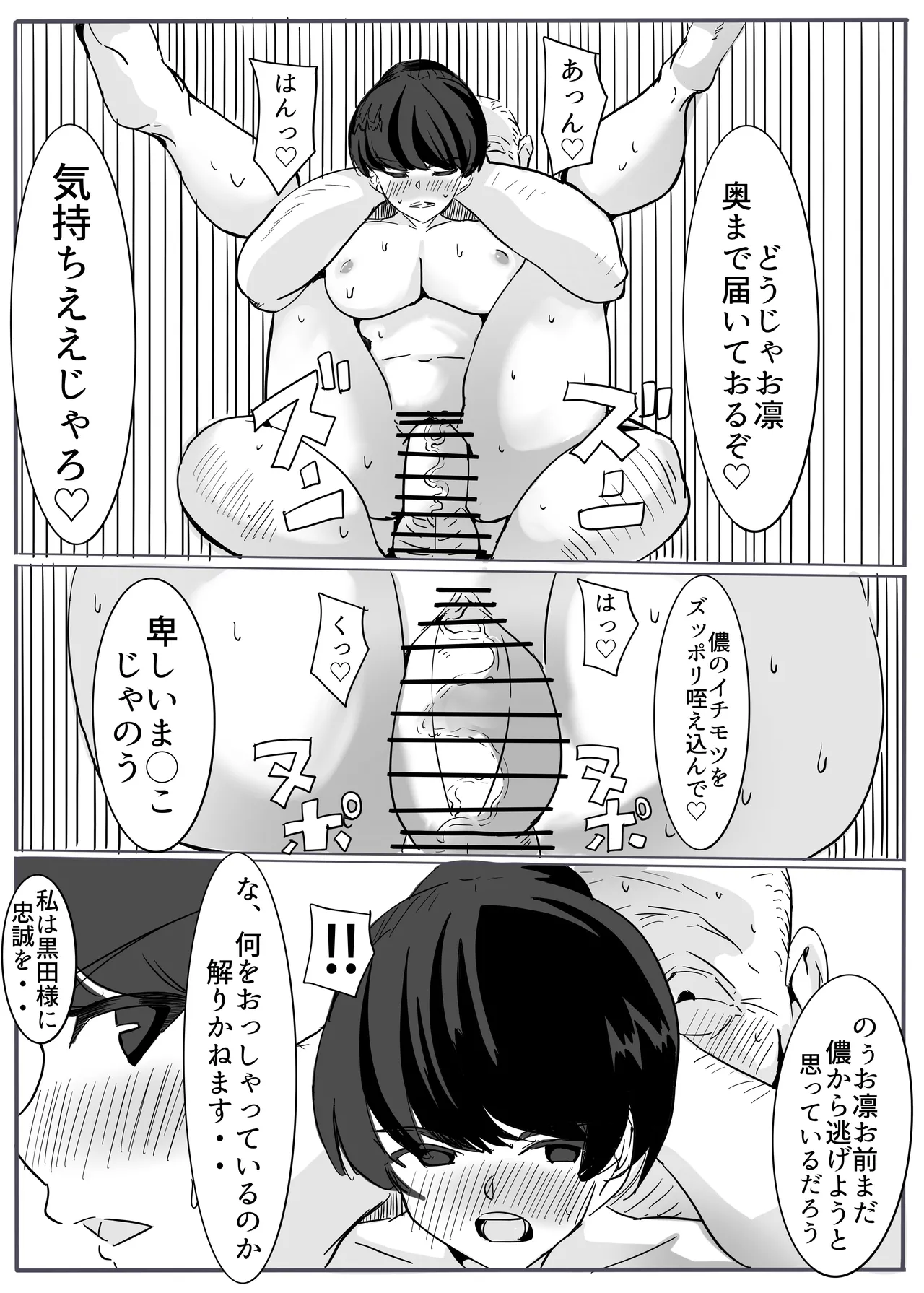 [cappuccino] shinobu [Digital] Bildnummer 29