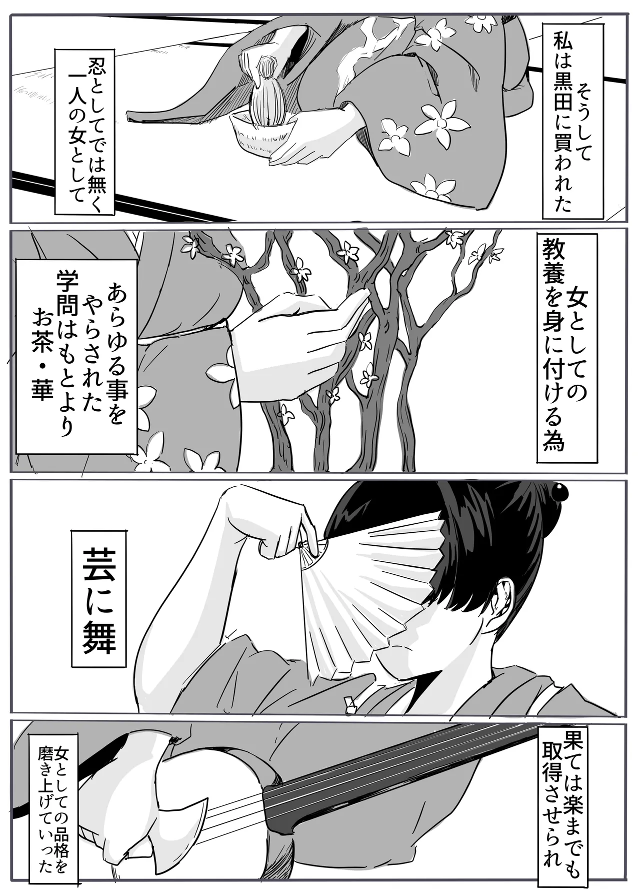 [cappuccino] shinobu [Digital] Bildnummer 34